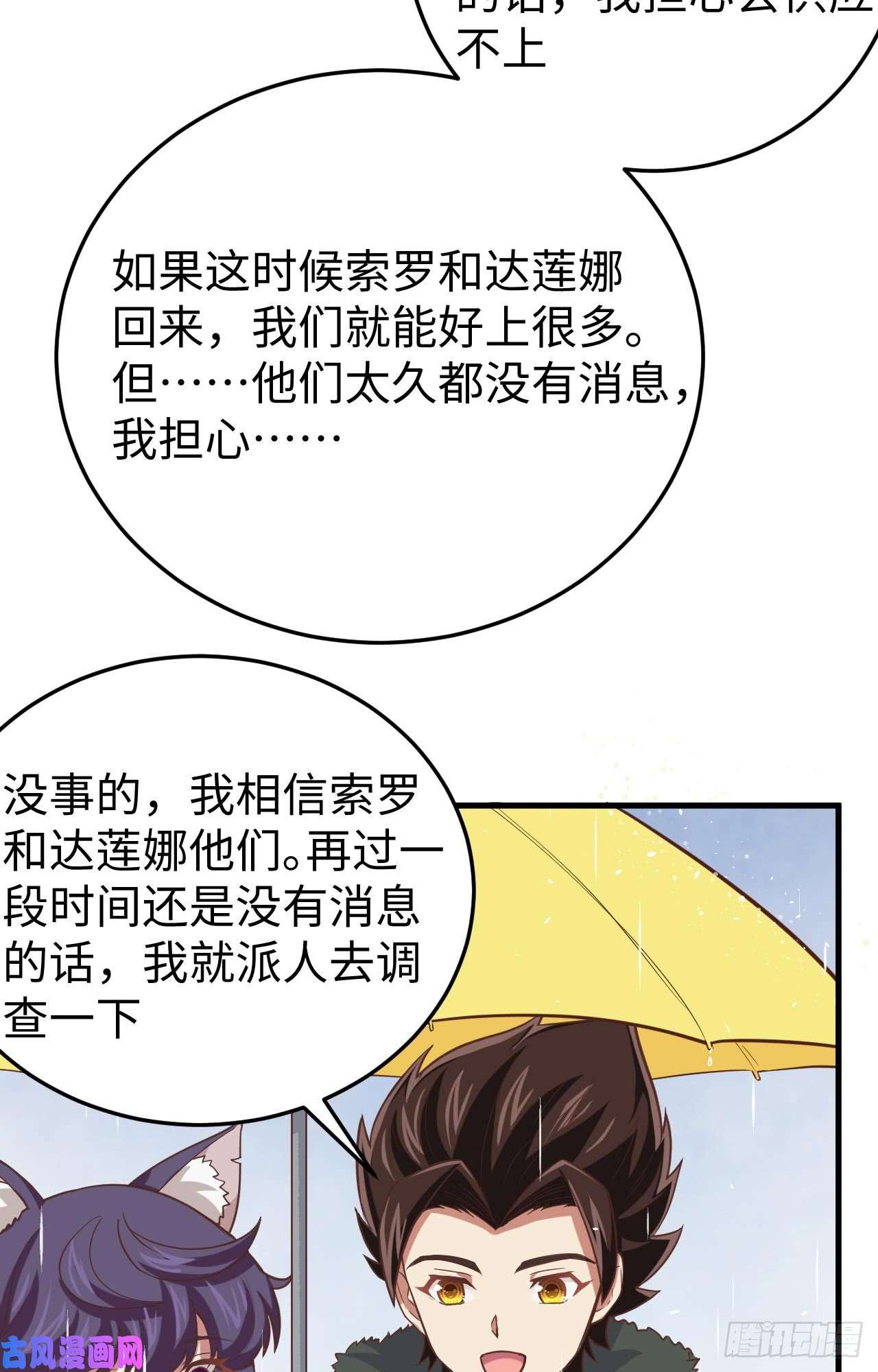 从今天开始当城主162 灰岩城水灾