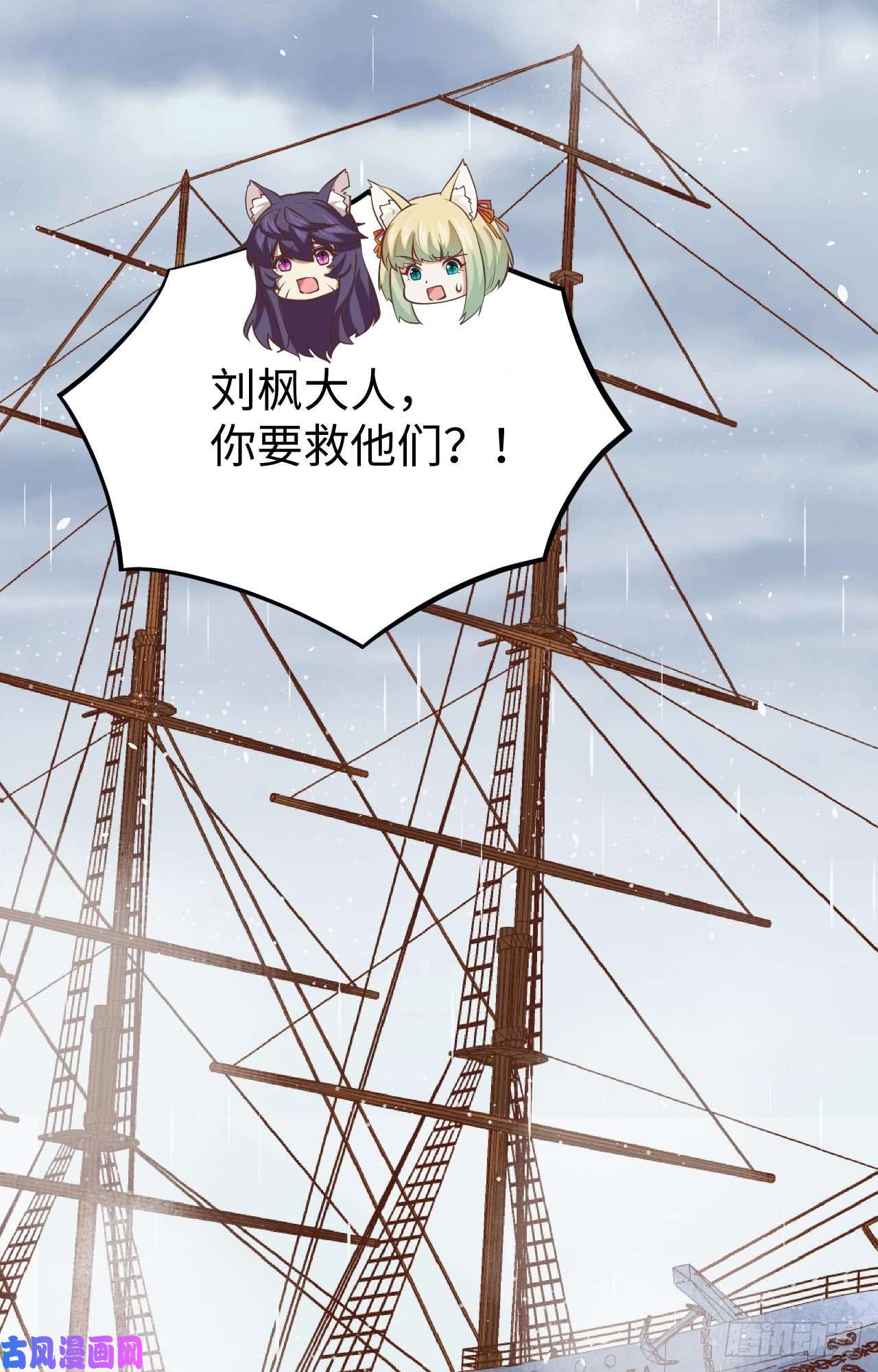 从今天开始当城主162 灰岩城水灾
