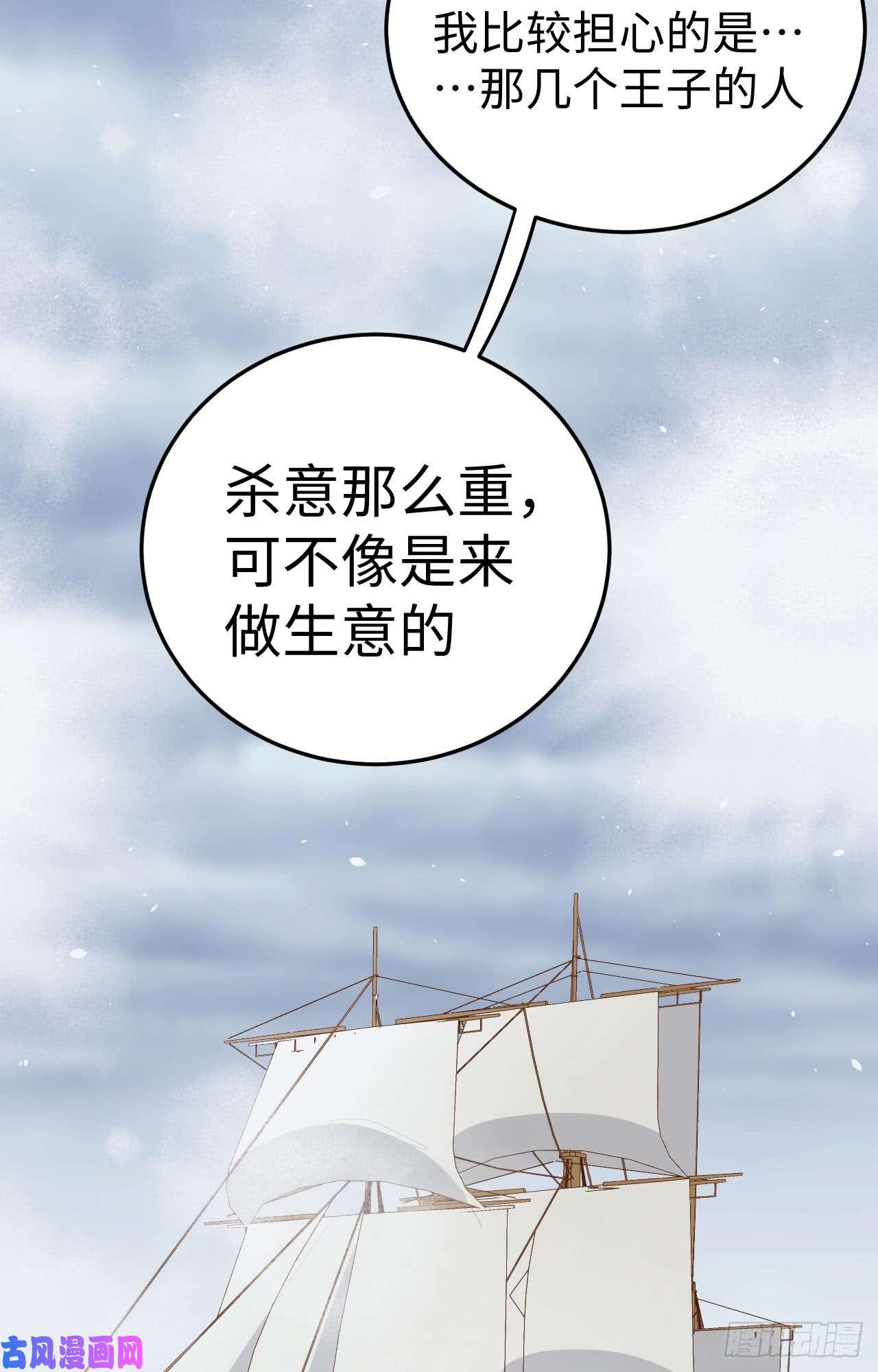 从今天开始当城主162 灰岩城水灾