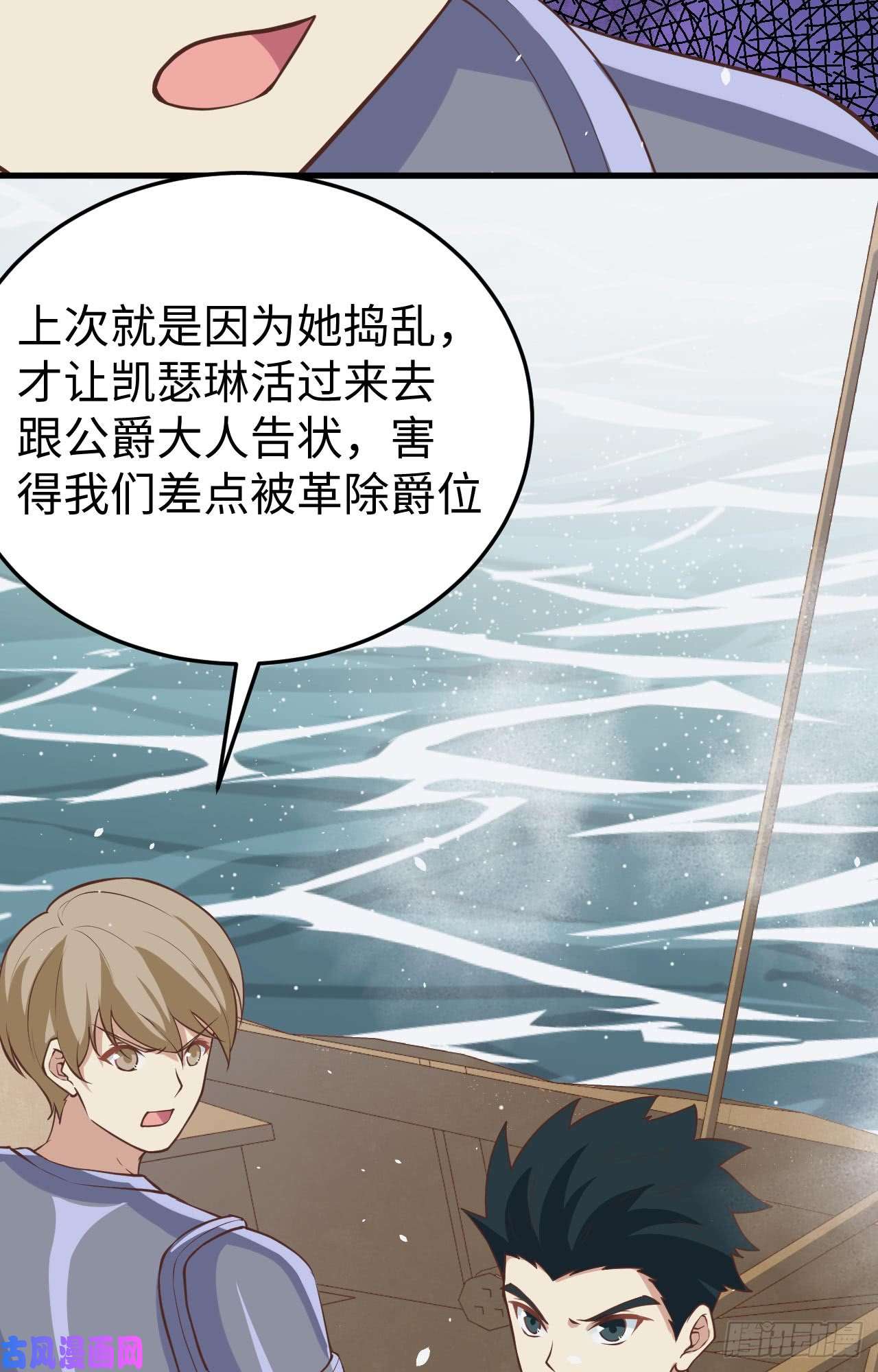 从今天开始当城主162 灰岩城水灾