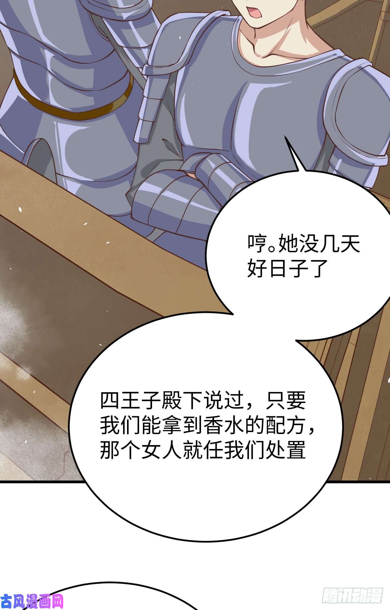 从今天开始当城主162 灰岩城水灾