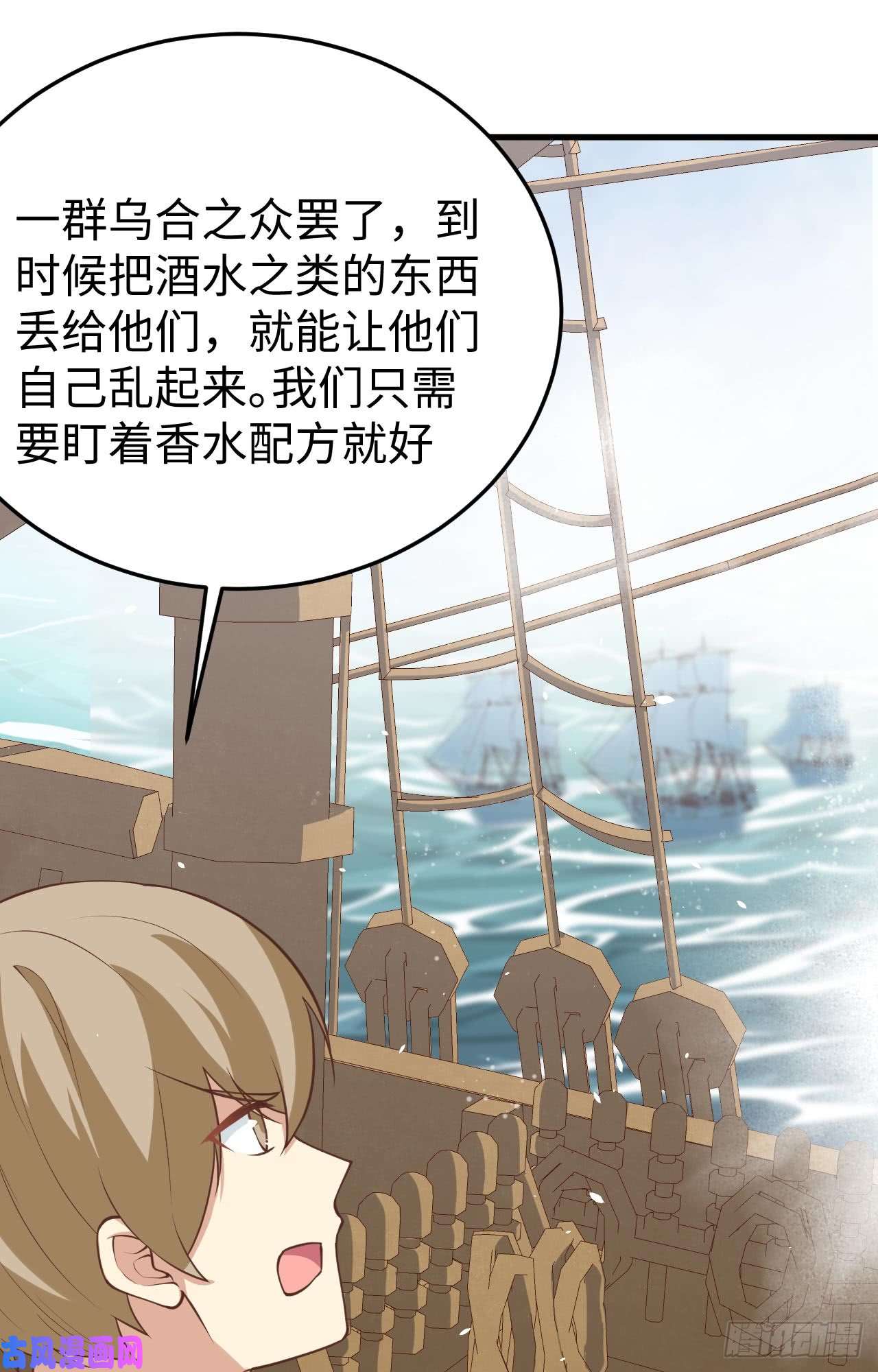 从今天开始当城主162 灰岩城水灾