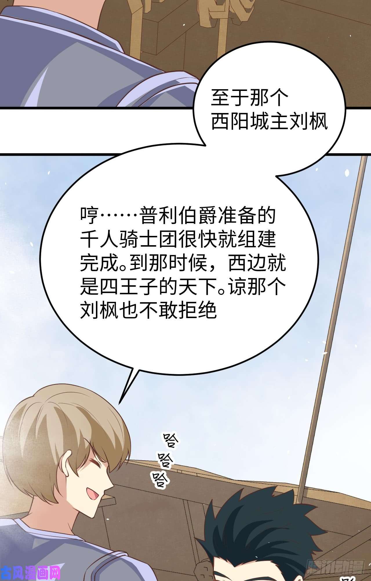 从今天开始当城主162 灰岩城水灾