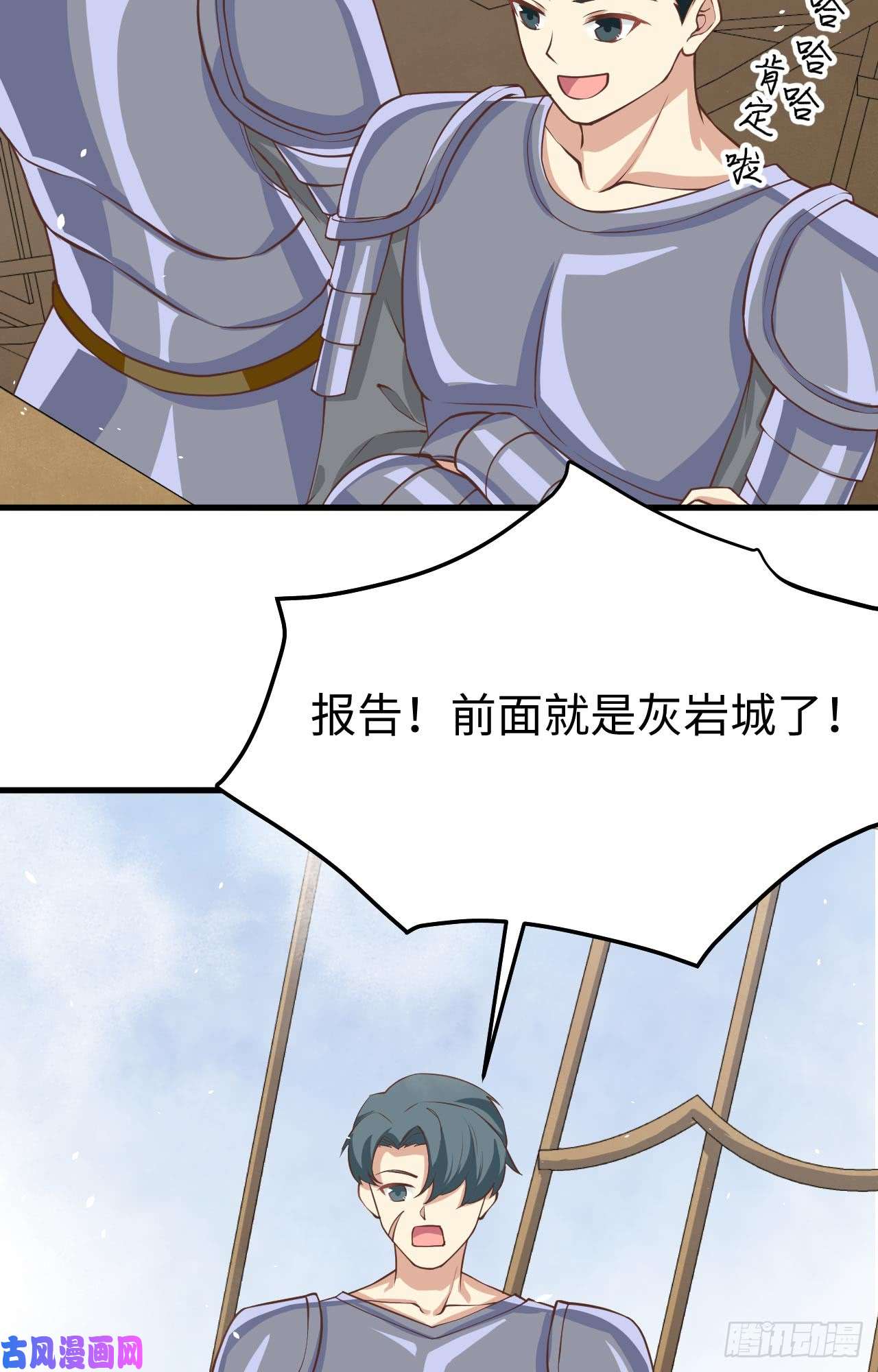 从今天开始当城主162 灰岩城水灾