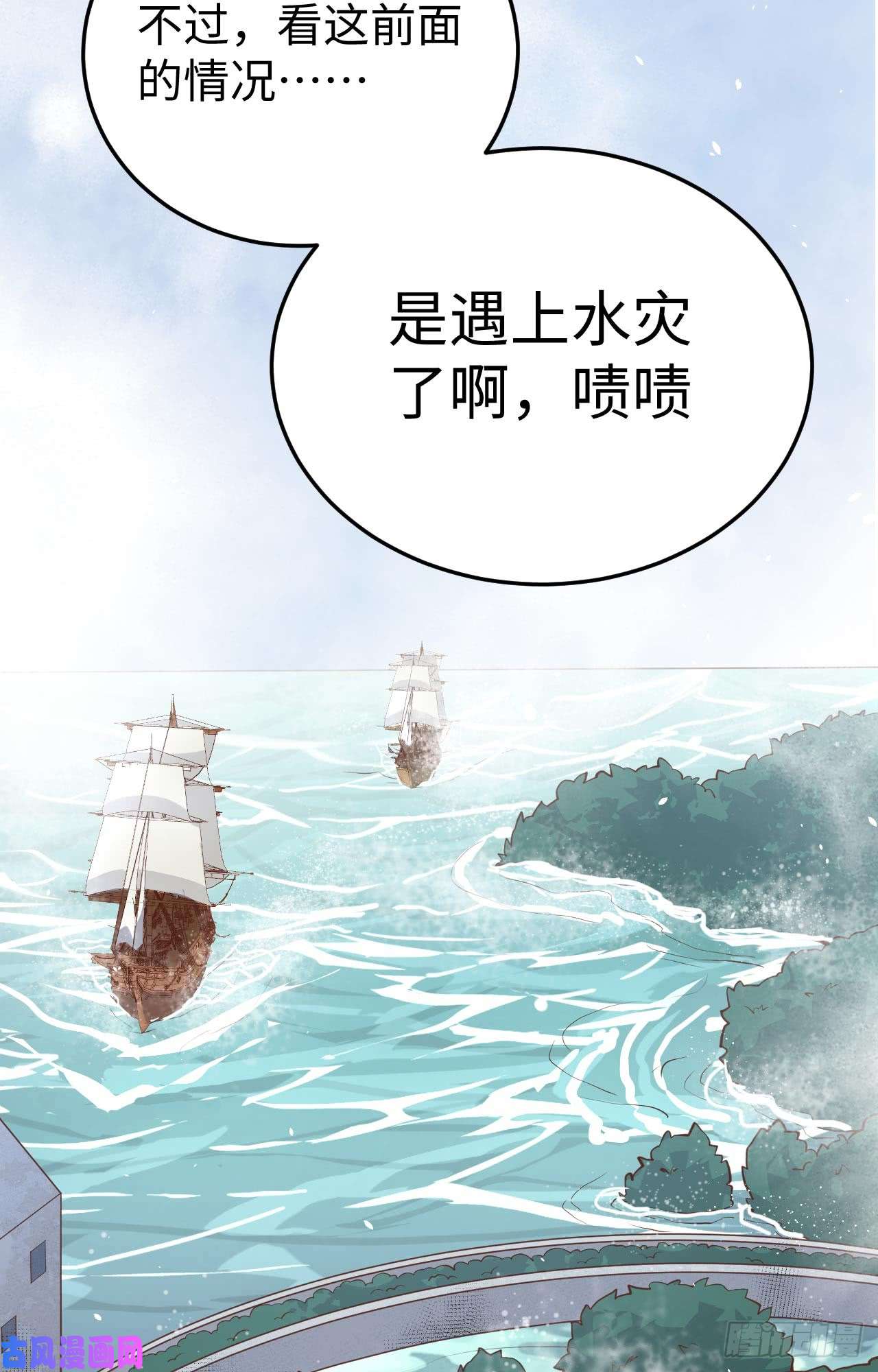 从今天开始当城主162 灰岩城水灾
