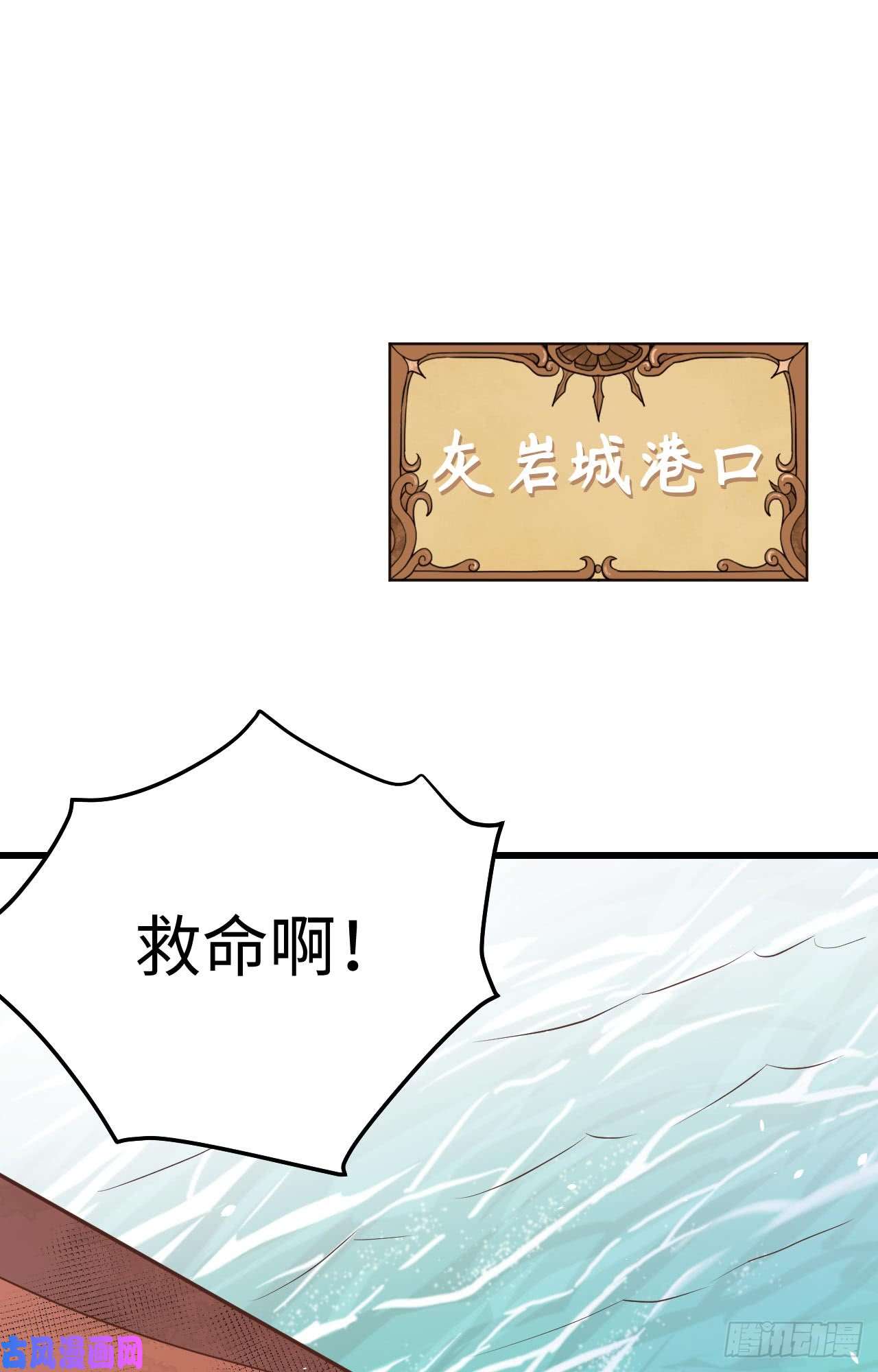 从今天开始当城主162 灰岩城水灾