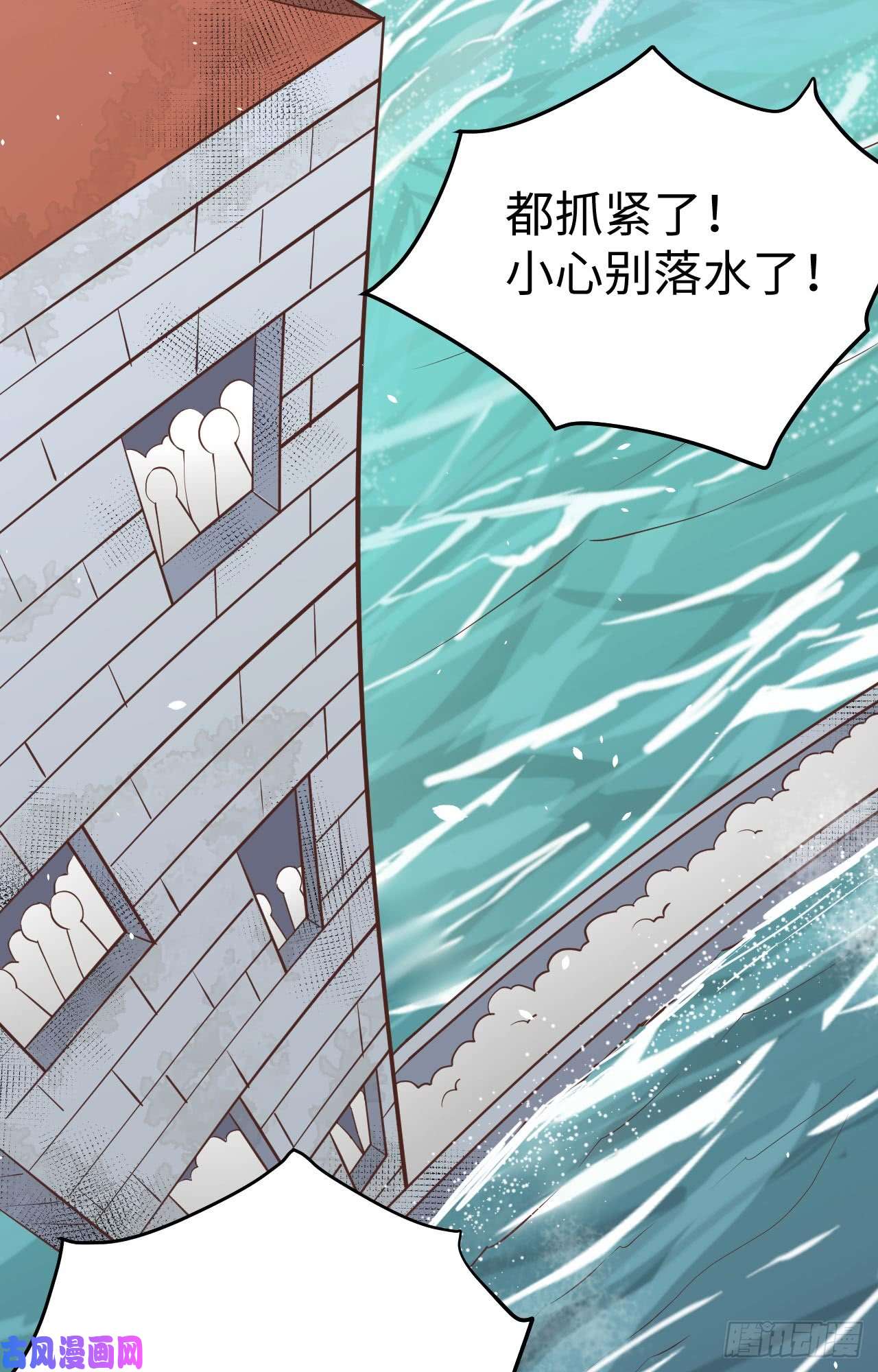 从今天开始当城主162 灰岩城水灾