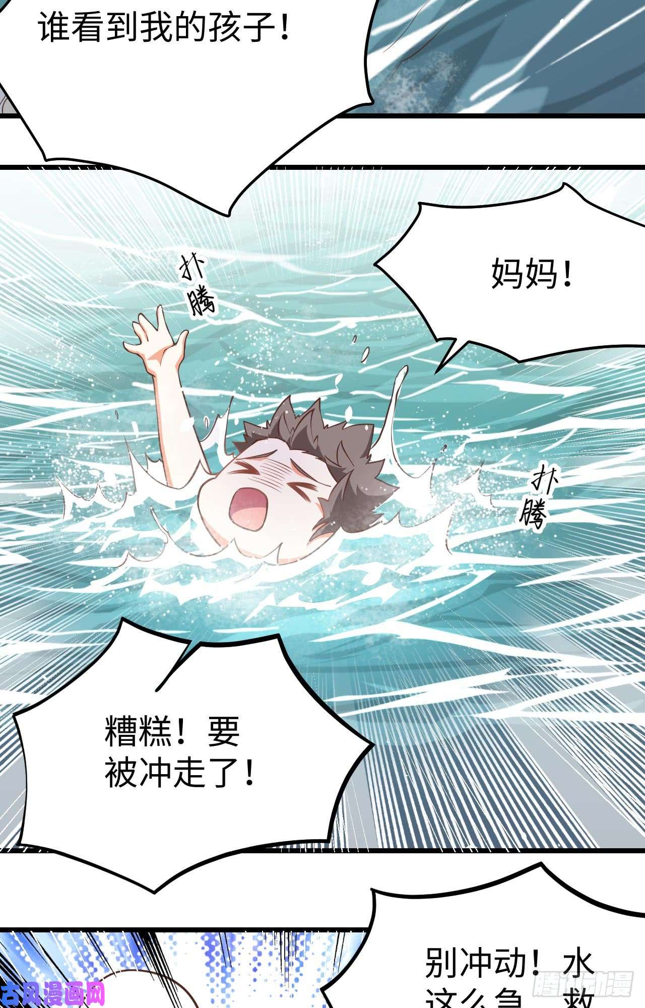 从今天开始当城主162 灰岩城水灾