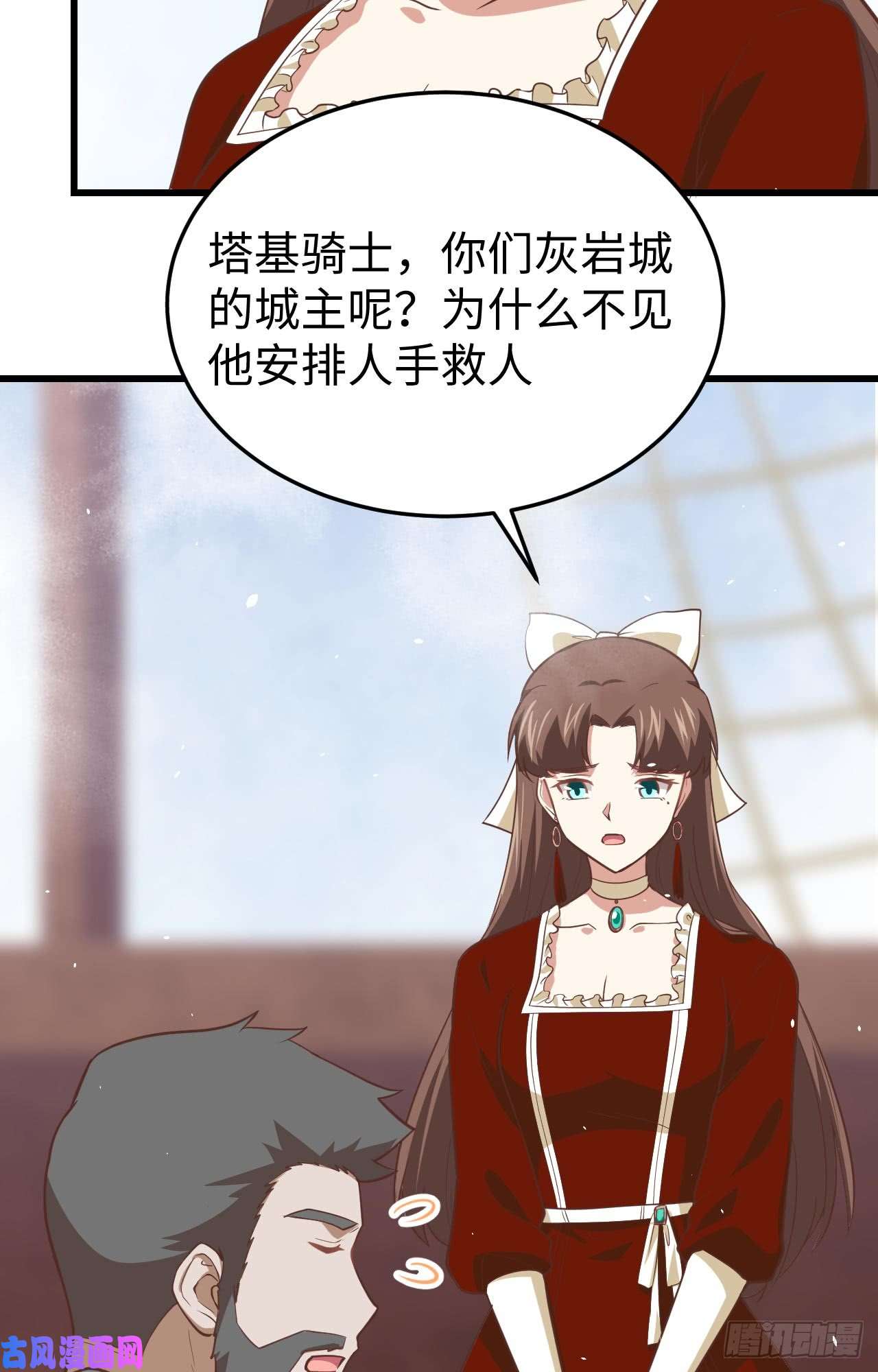 从今天开始当城主162 灰岩城水灾