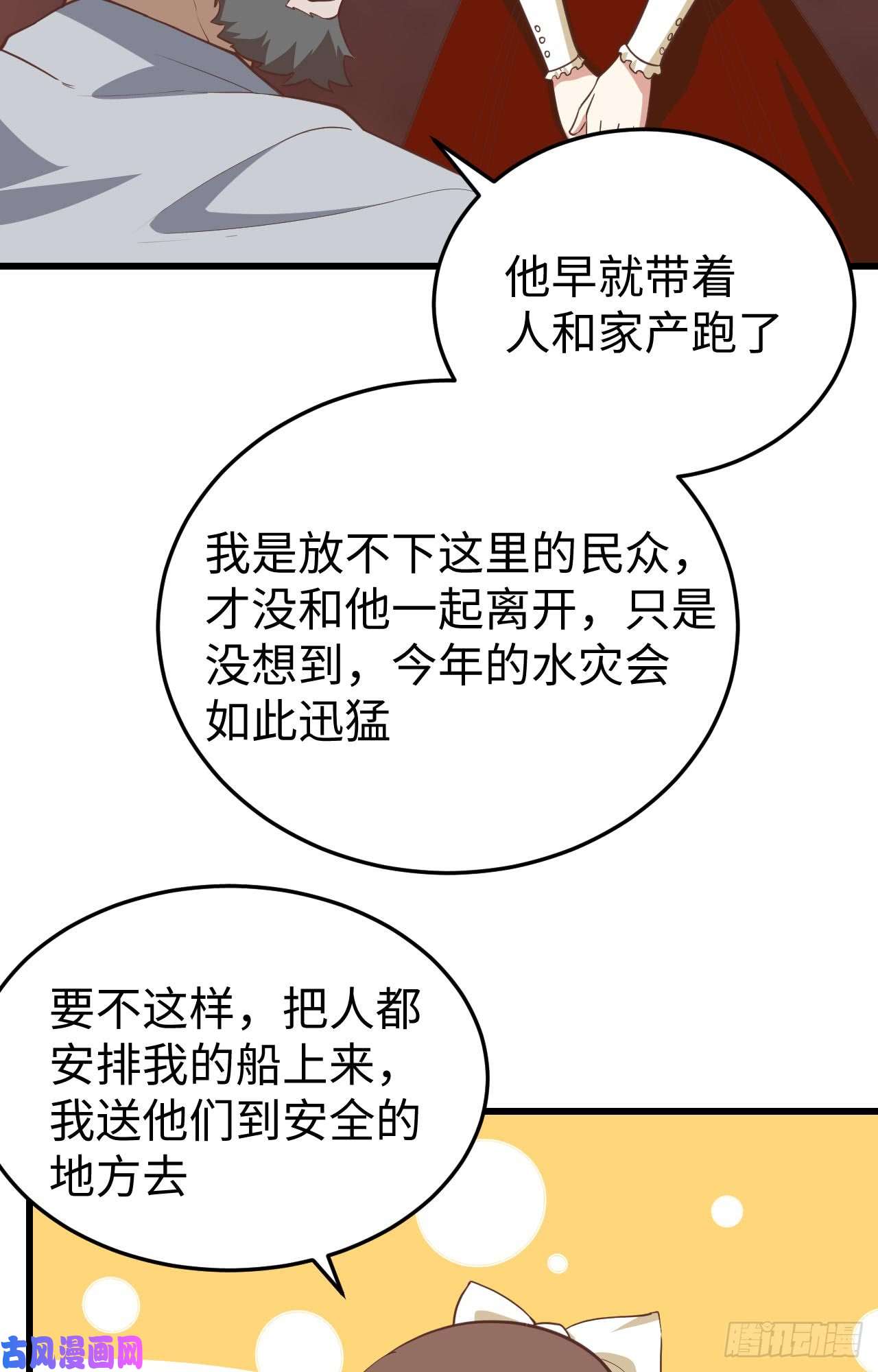 从今天开始当城主162 灰岩城水灾
