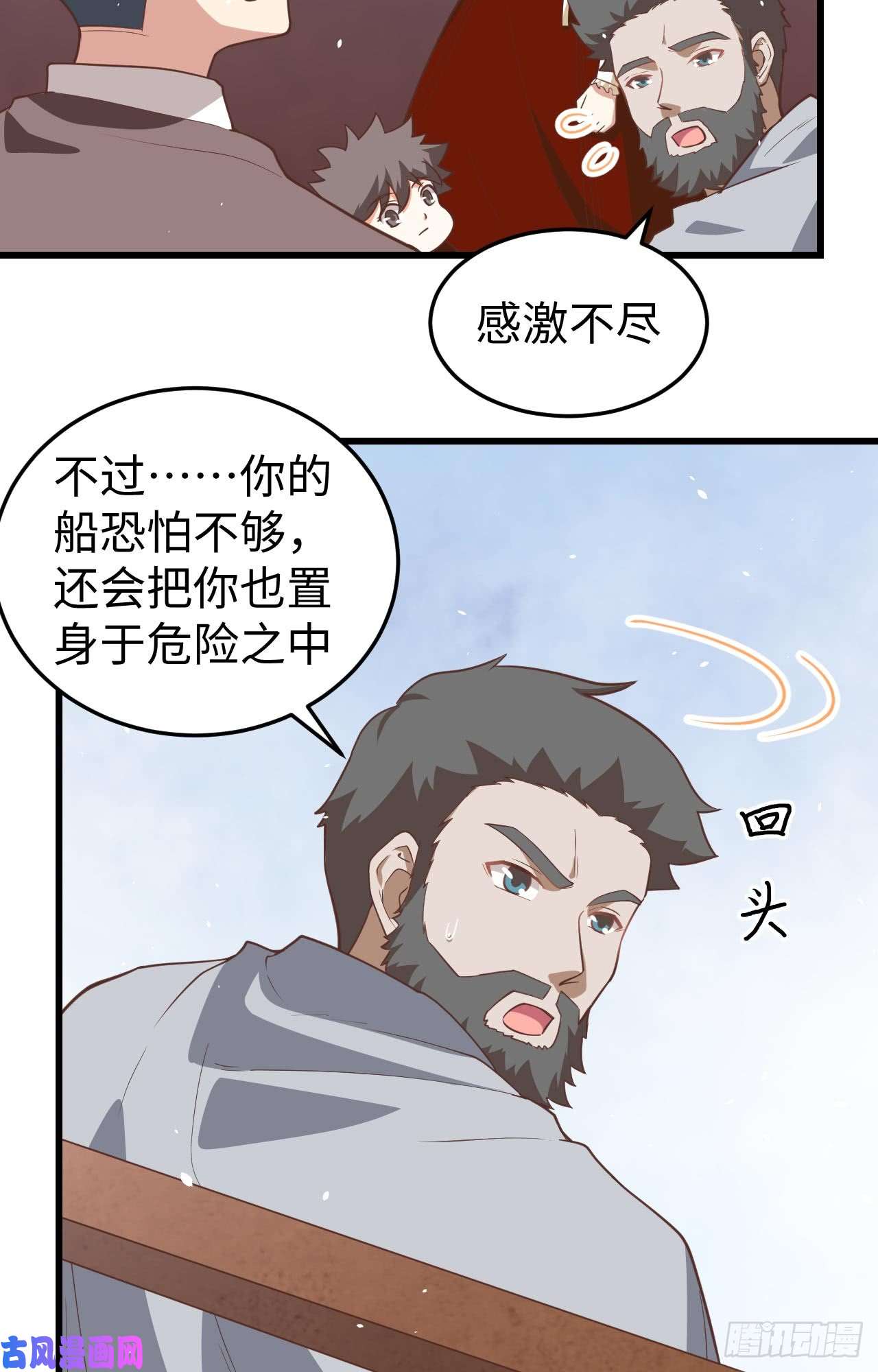 从今天开始当城主162 灰岩城水灾