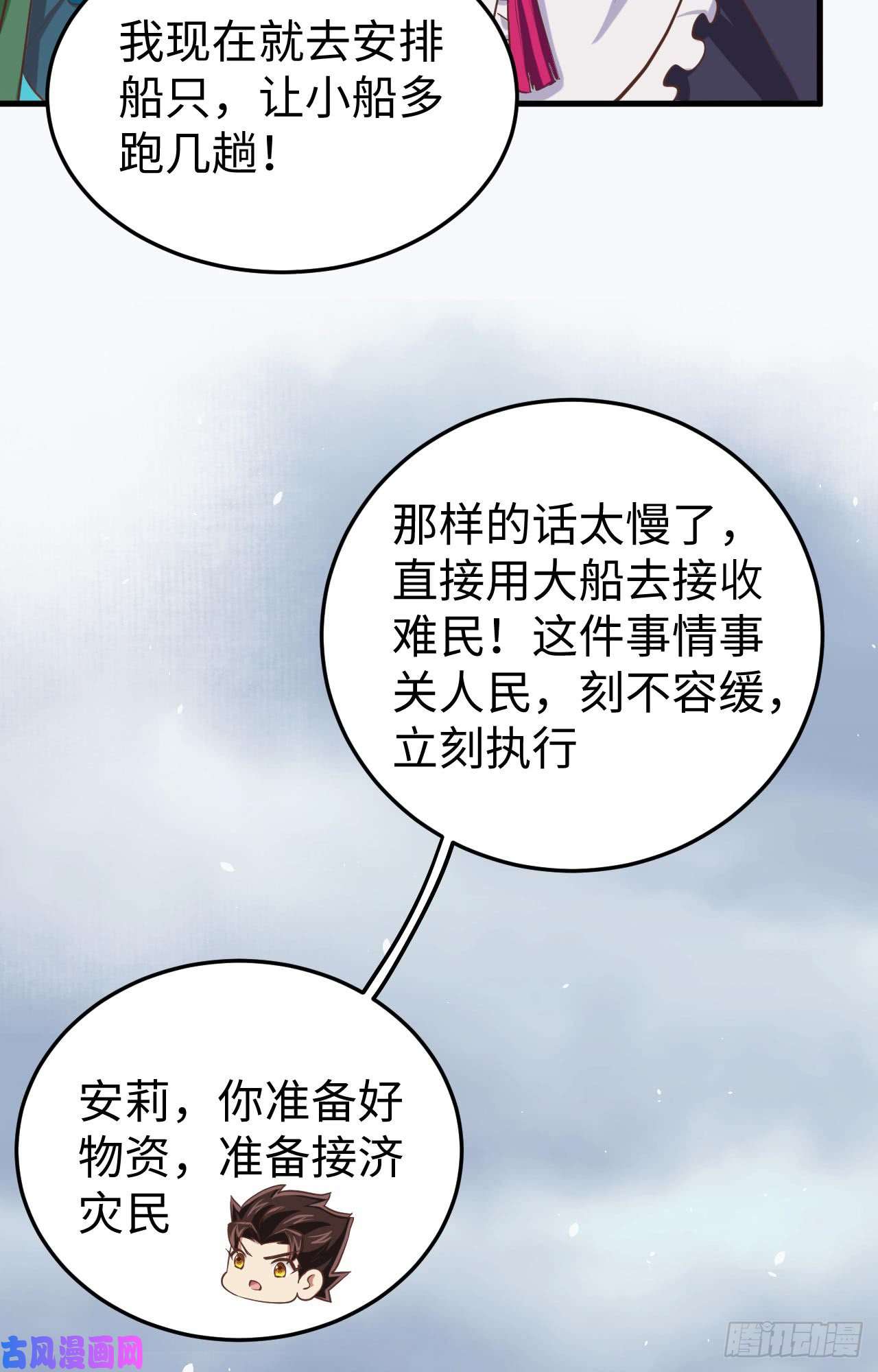 从今天开始当城主162 灰岩城水灾