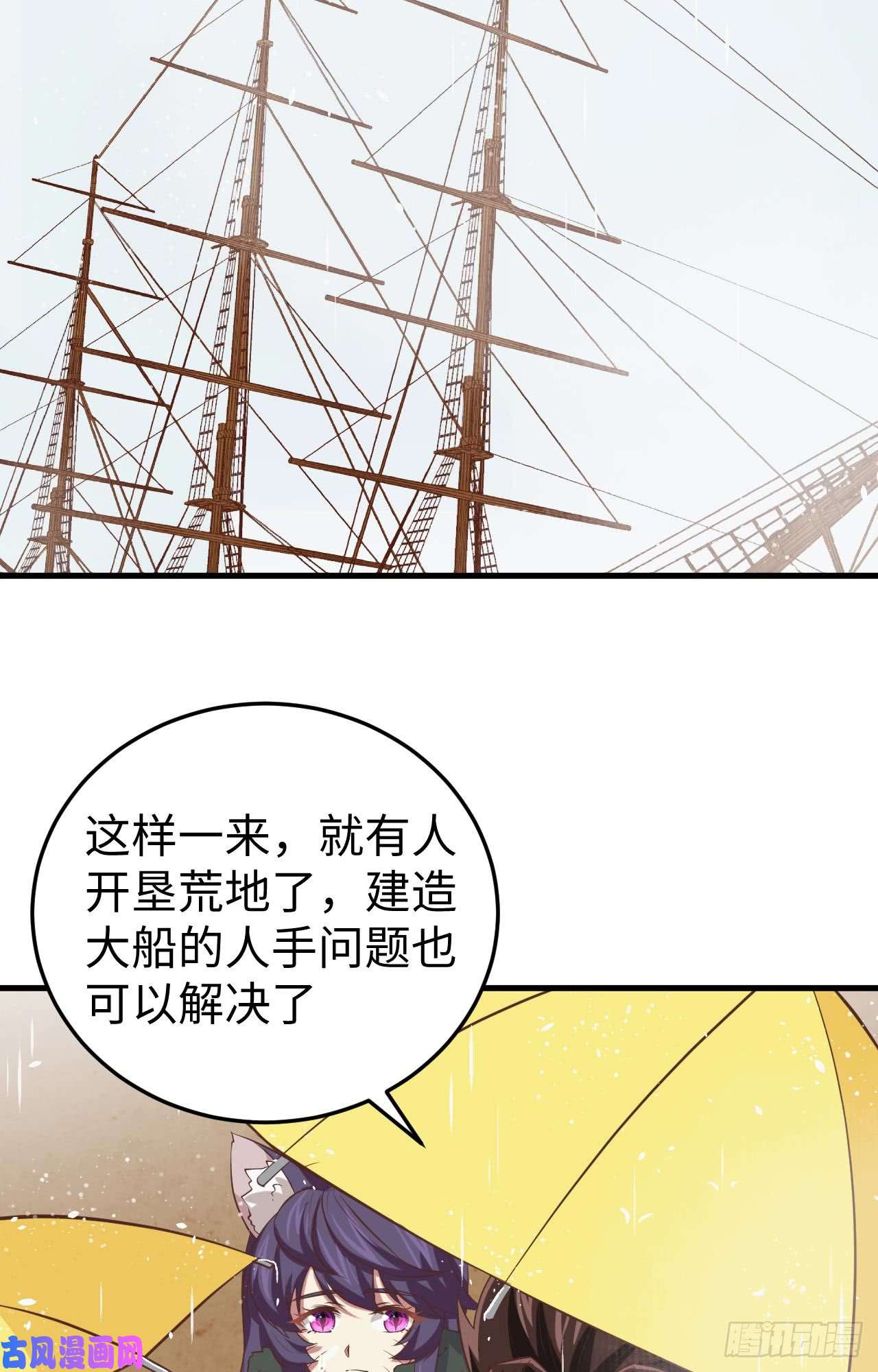 从今天开始当城主162 灰岩城水灾