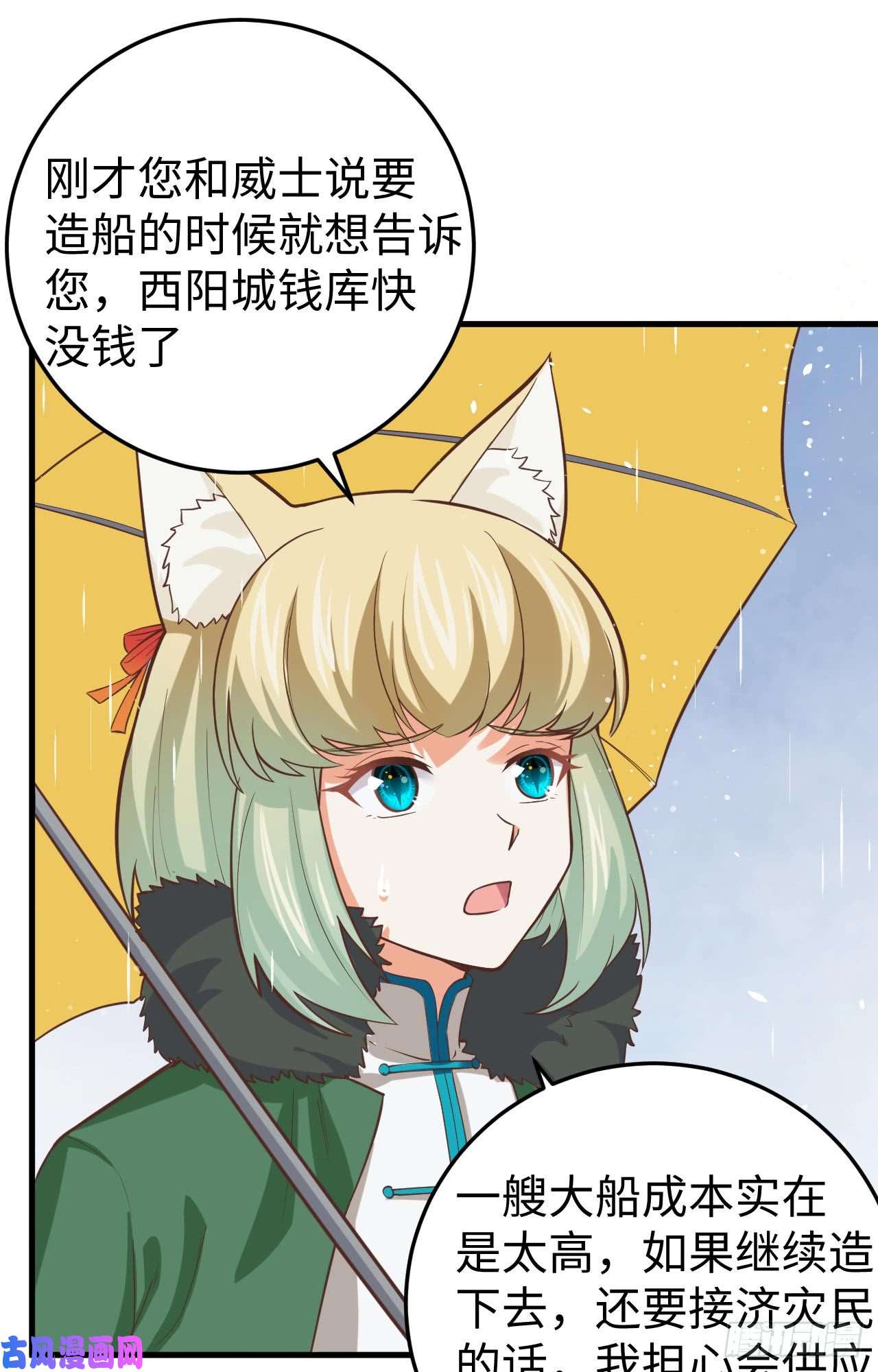 从今天开始当城主162 灰岩城水灾