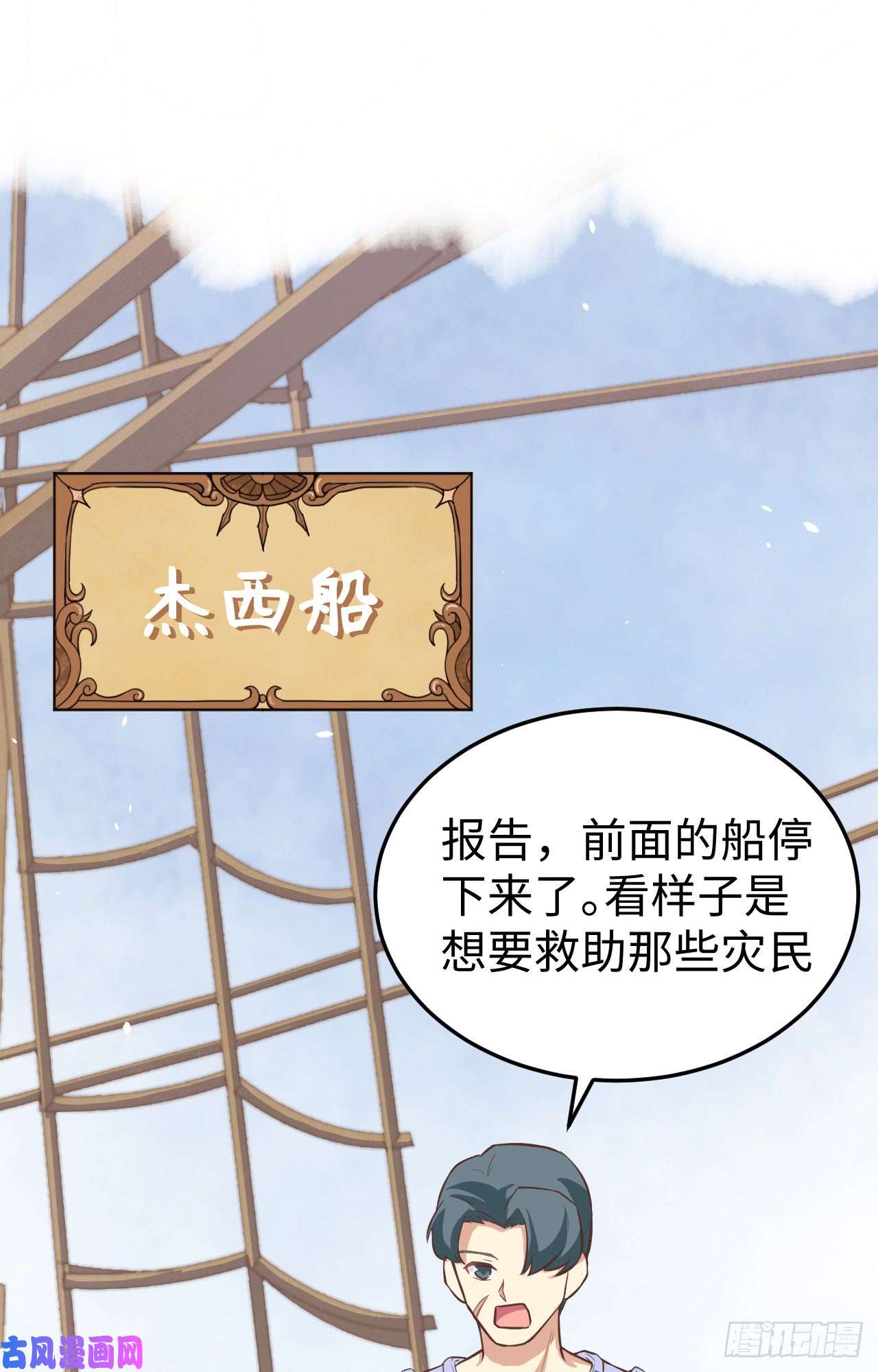 从今天开始当城主163 达莲娜到了