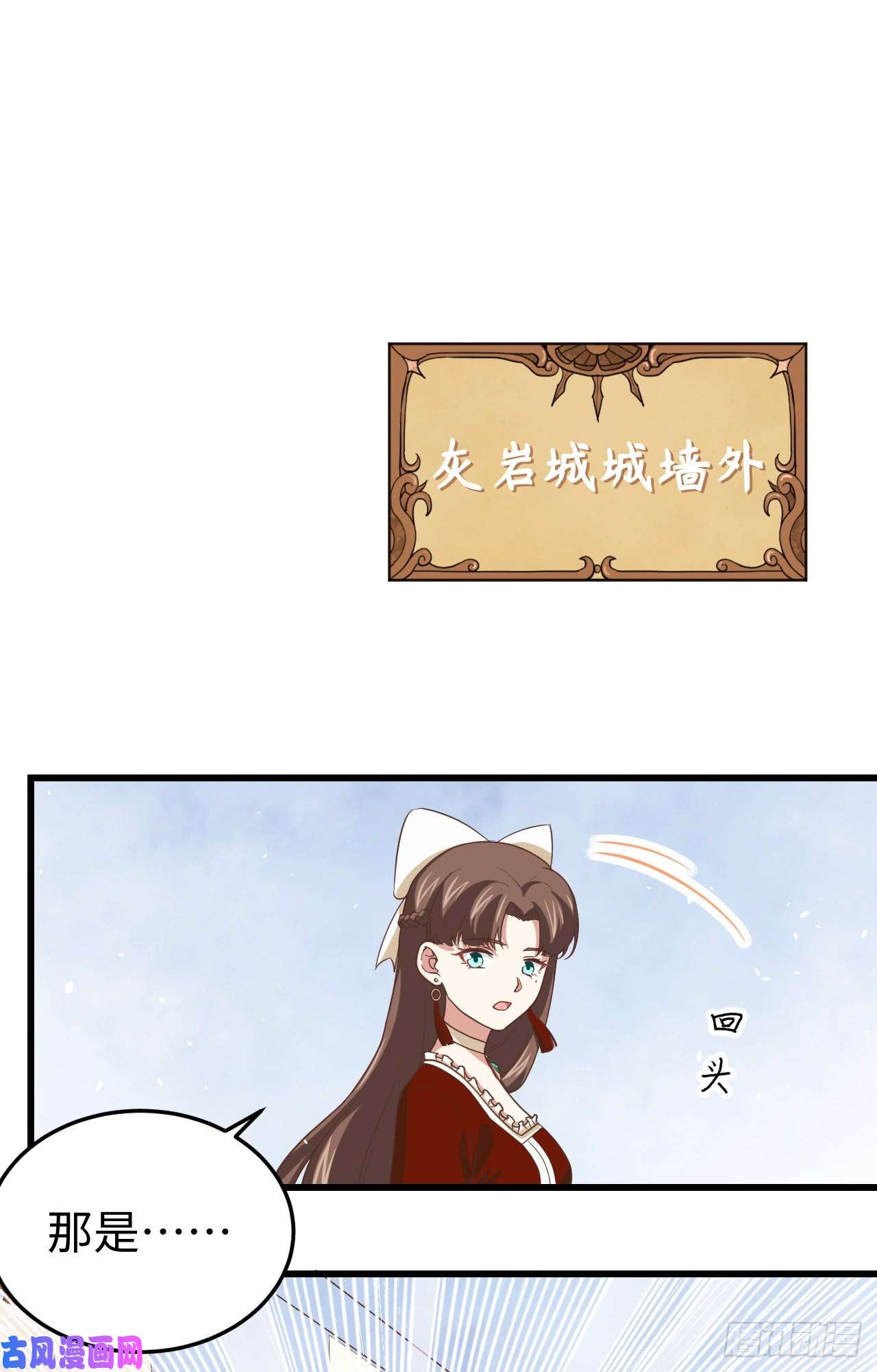 从今天开始当城主163 达莲娜到了