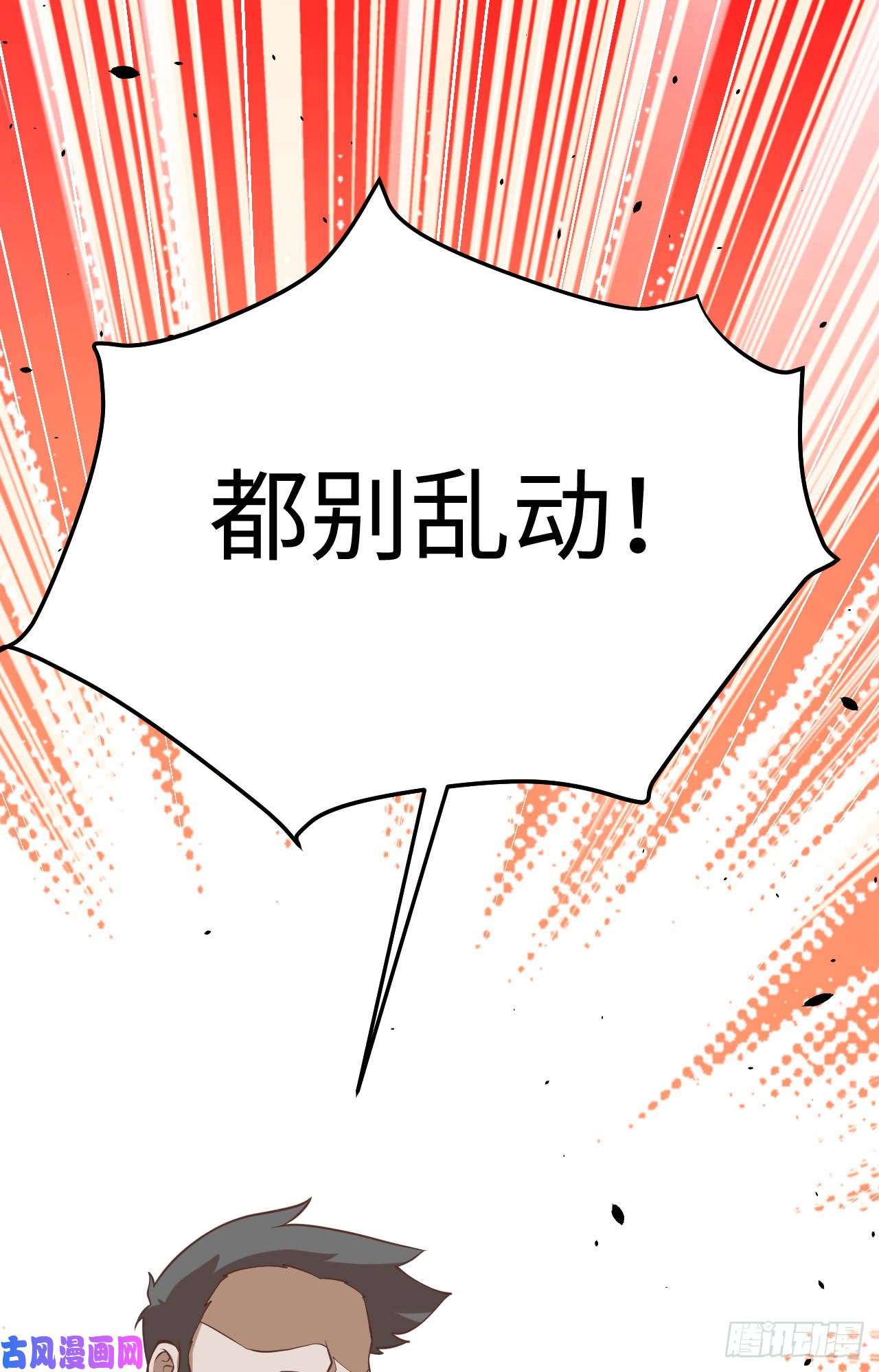 从今天开始当城主163 达莲娜到了