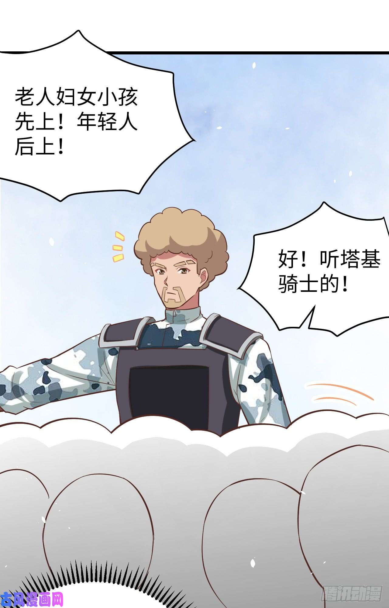 从今天开始当城主163 达莲娜到了