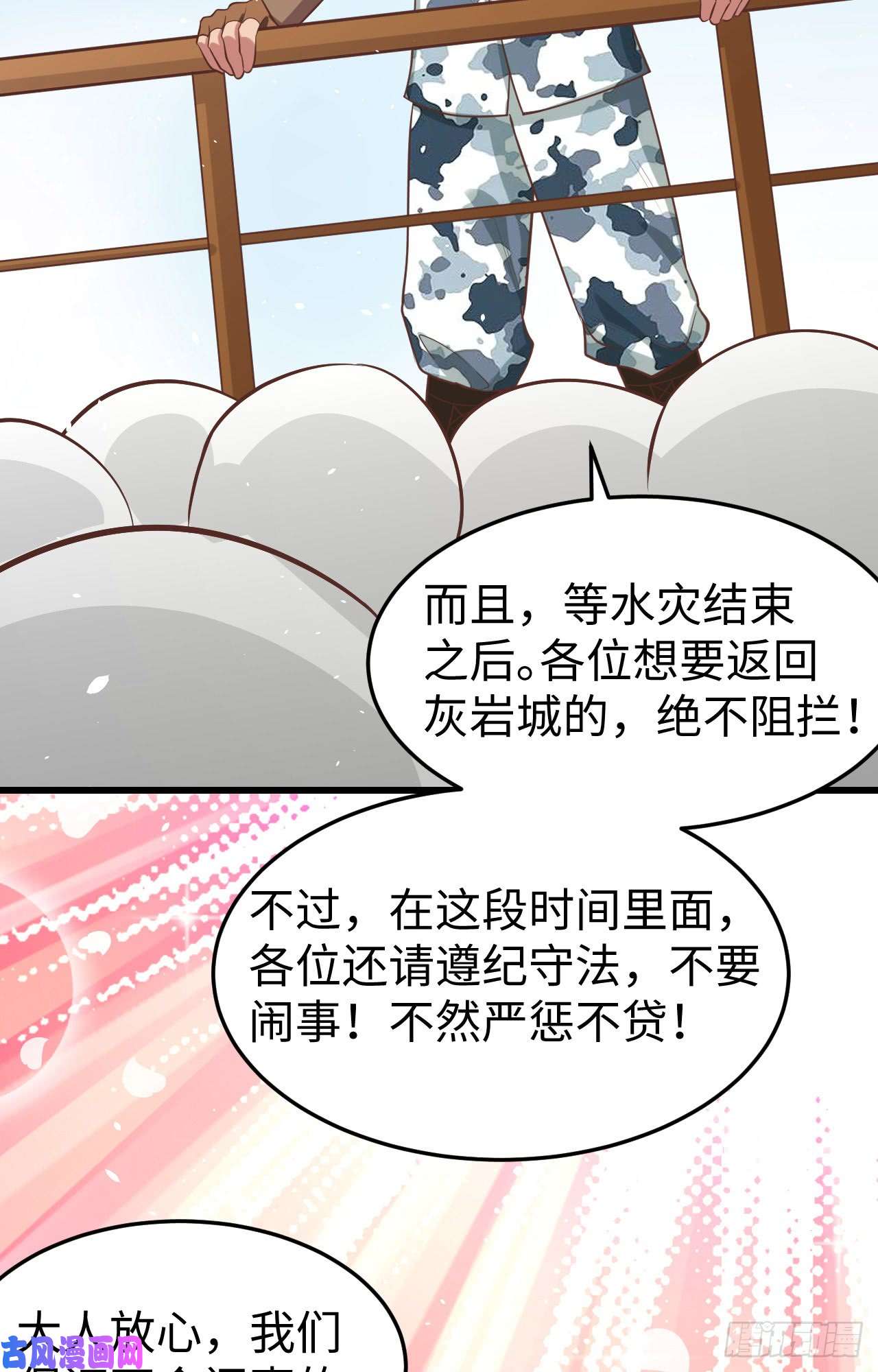 从今天开始当城主163 达莲娜到了