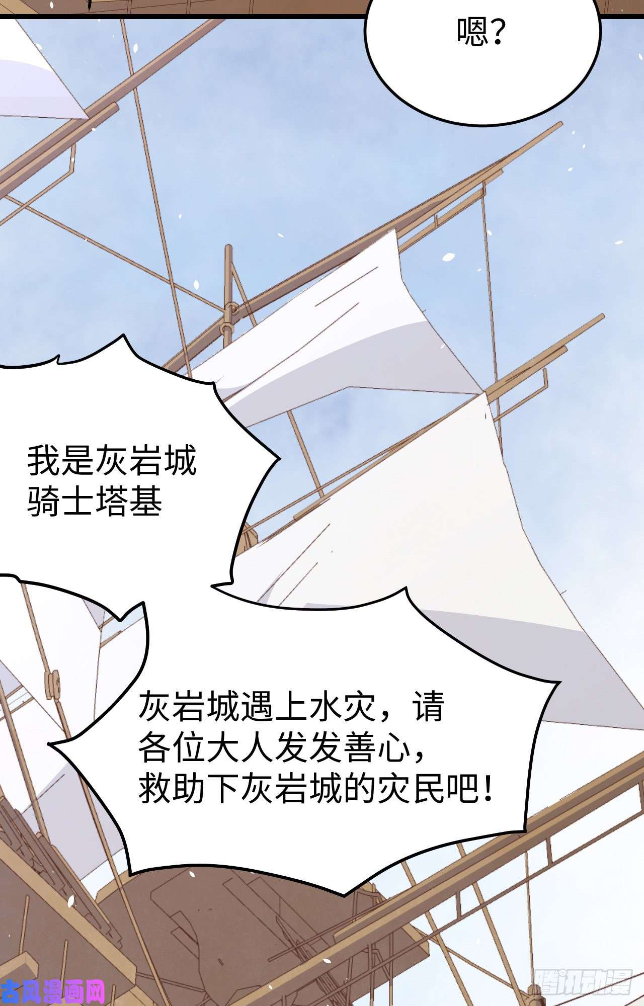 从今天开始当城主163 达莲娜到了