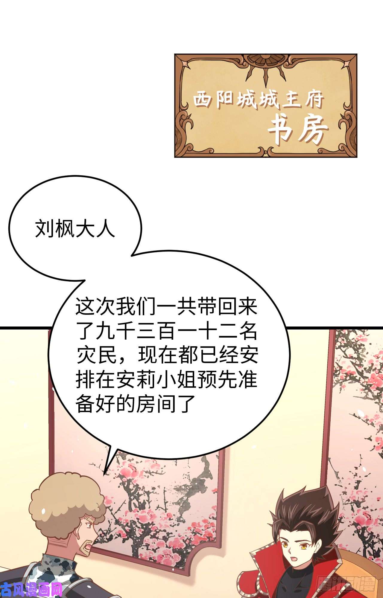 从今天开始当城主163 达莲娜到了