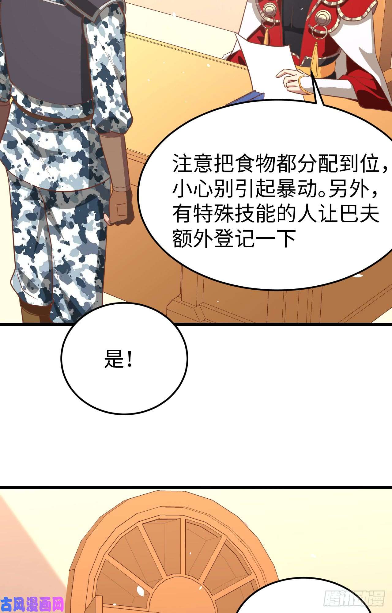 从今天开始当城主163 达莲娜到了