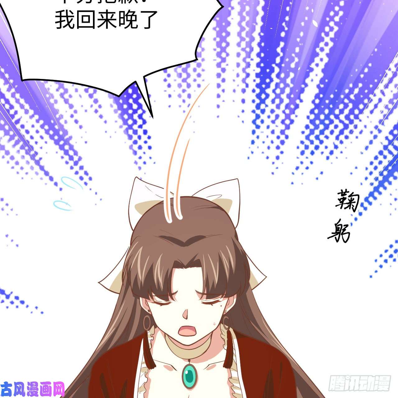 从今天开始当城主163 达莲娜到了