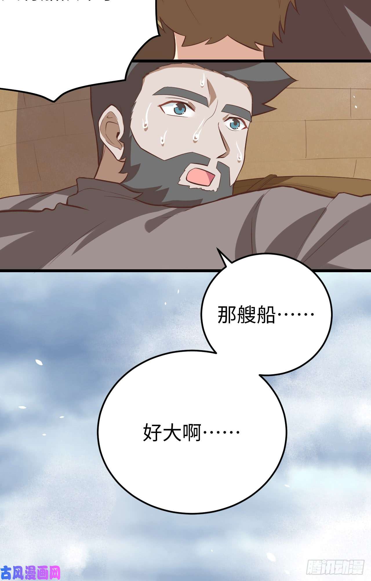 从今天开始当城主163 达莲娜到了