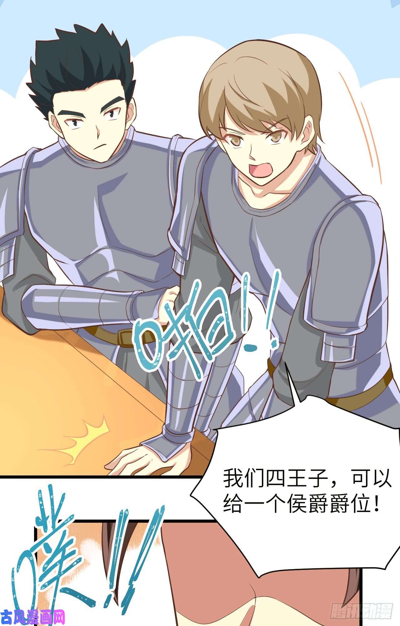 从今天开始当城主164 香水的价值