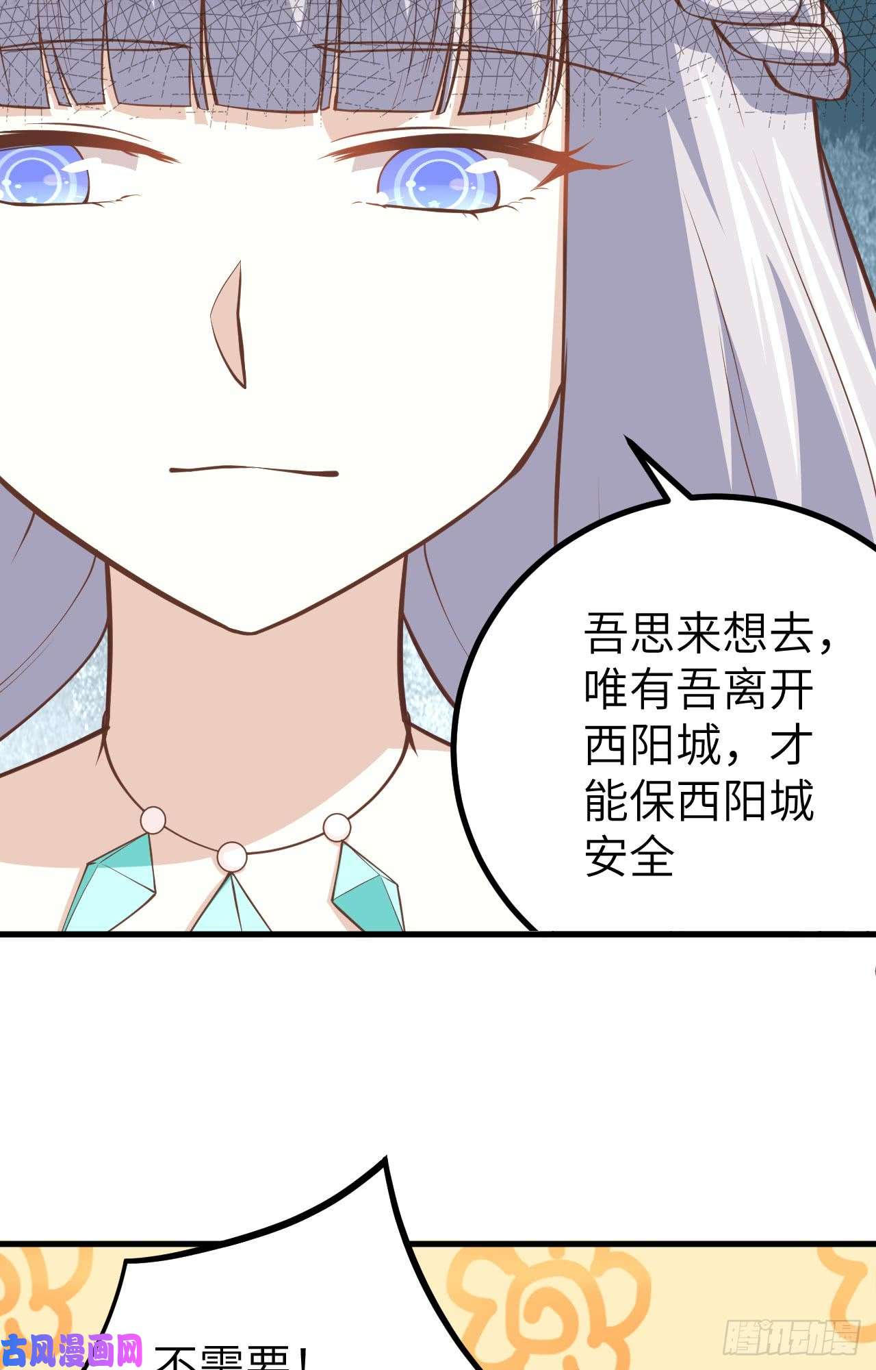 从今天开始当城主165 拍卖会