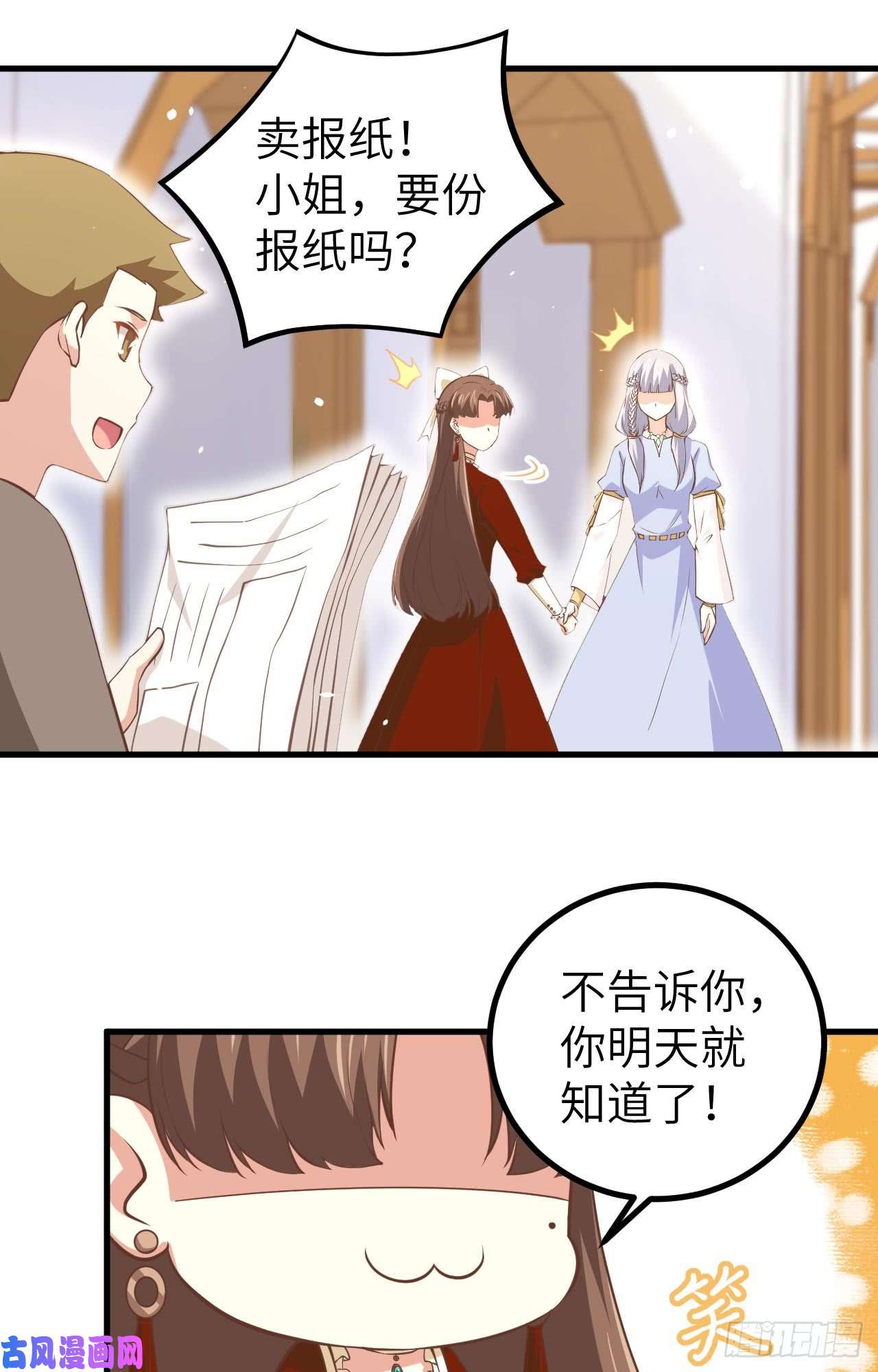 从今天开始当城主165 拍卖会