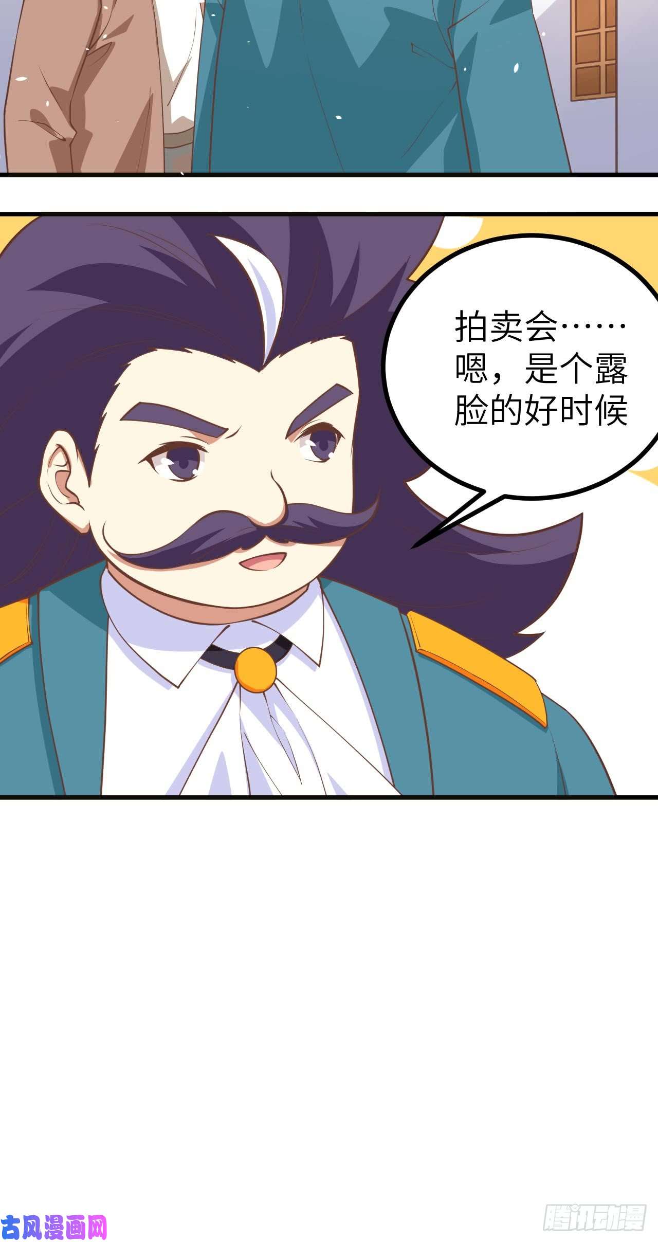 从今天开始当城主165 拍卖会