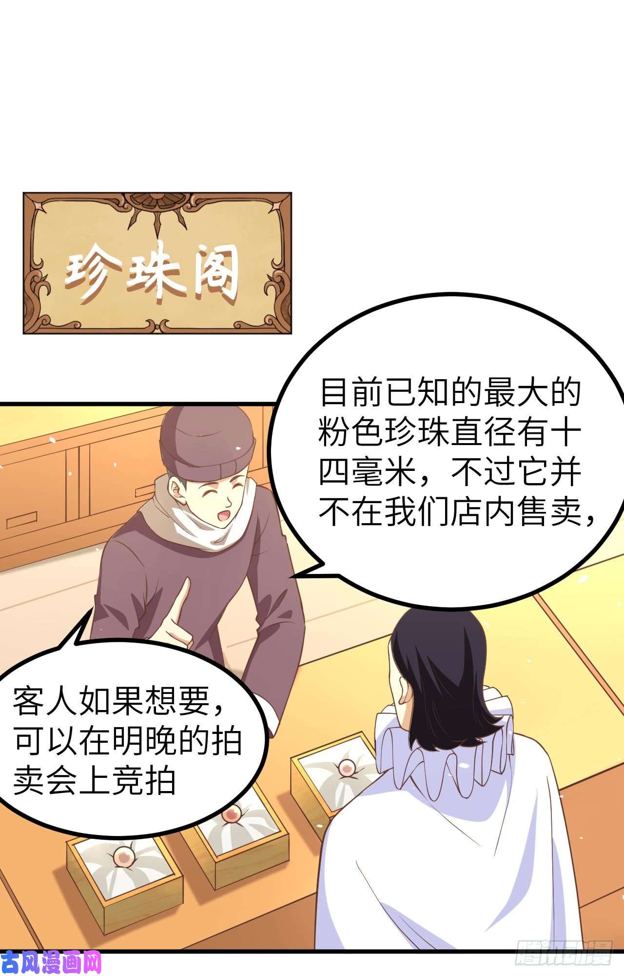 从今天开始当城主165 拍卖会
