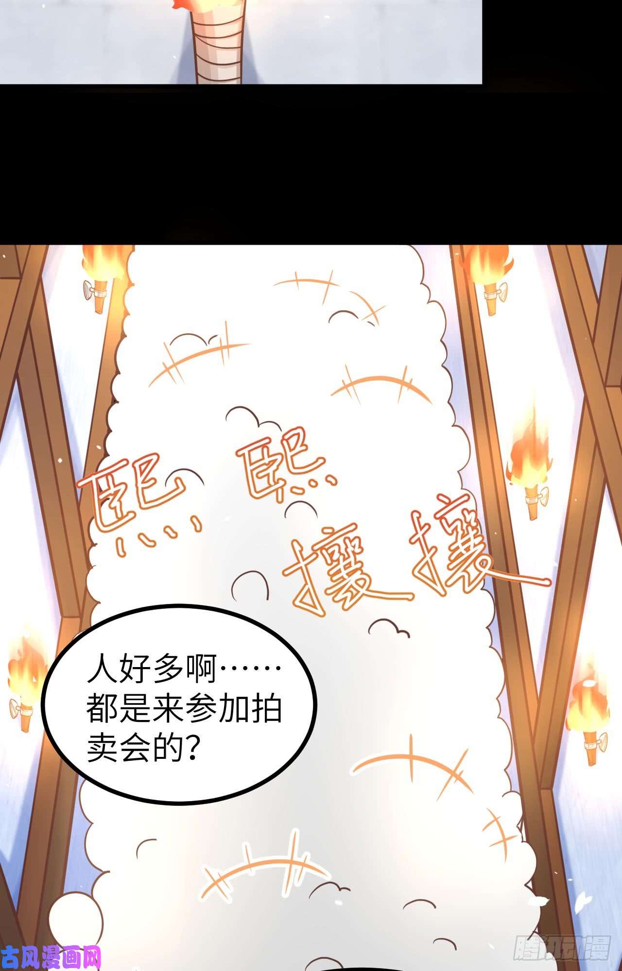从今天开始当城主165 拍卖会