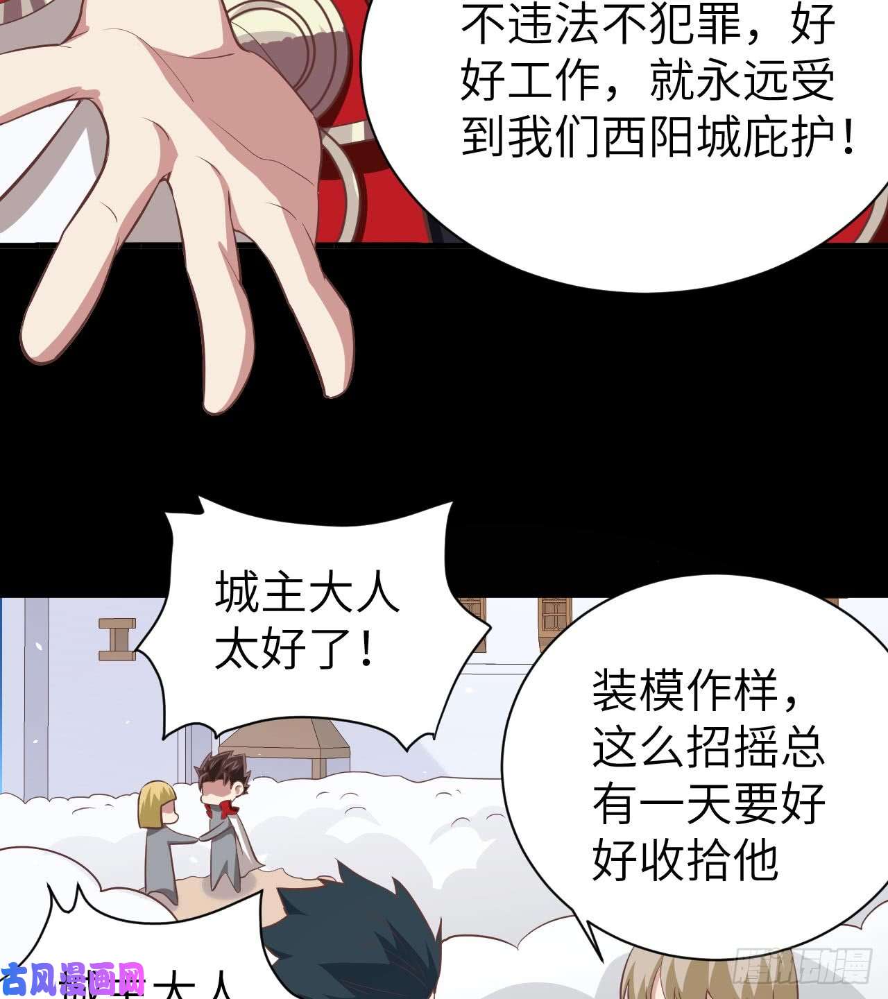从今天开始当城主165 拍卖会
