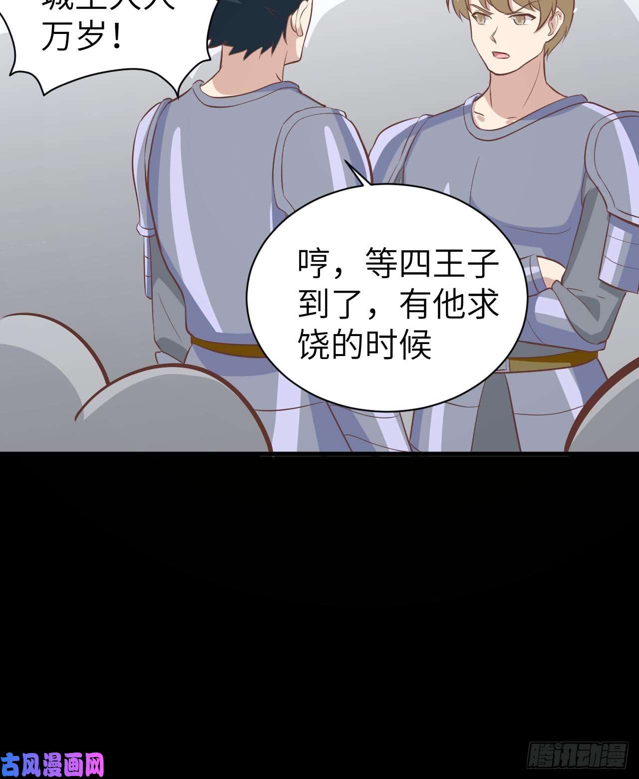 从今天开始当城主165 拍卖会