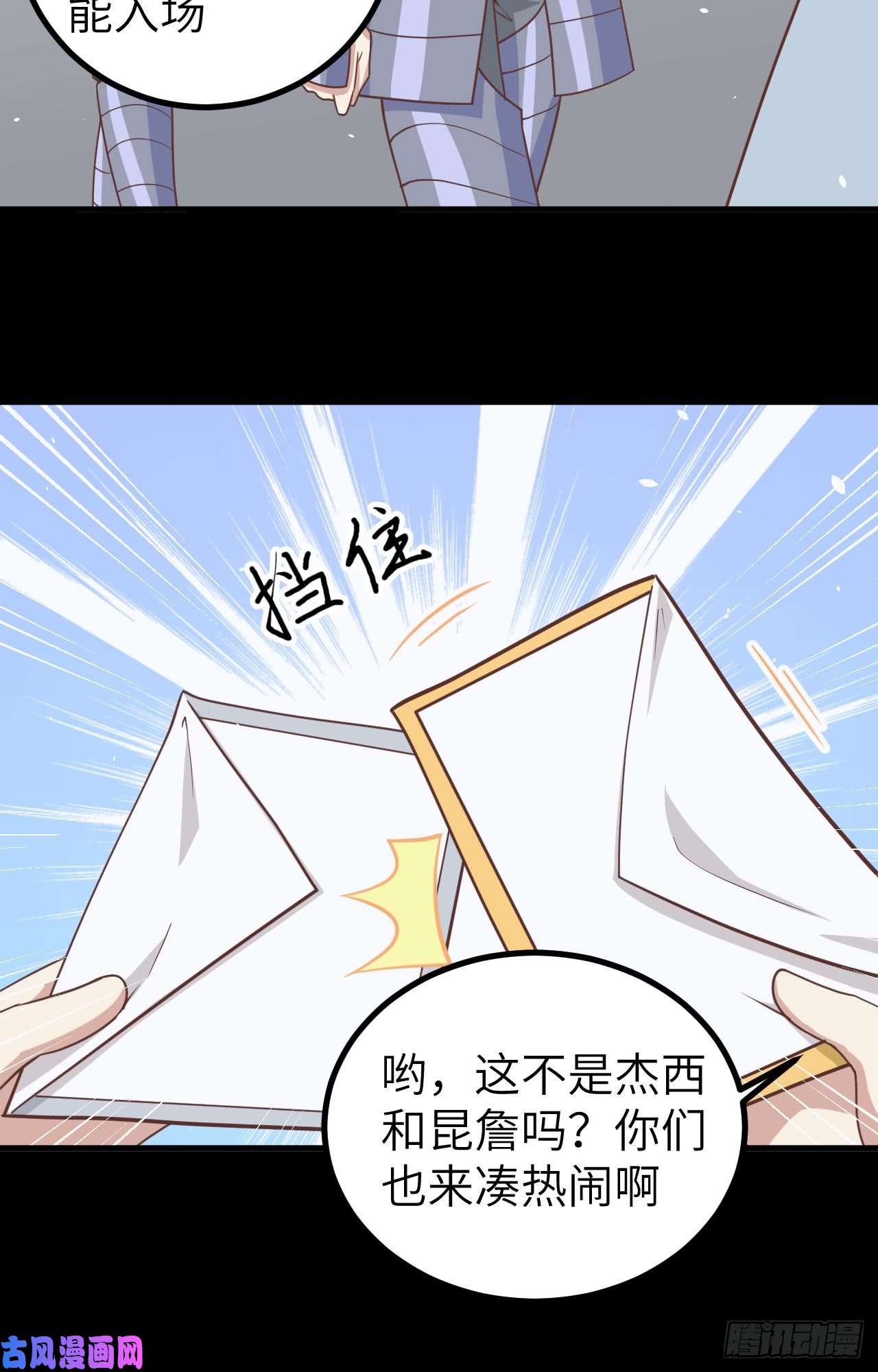 从今天开始当城主165 拍卖会