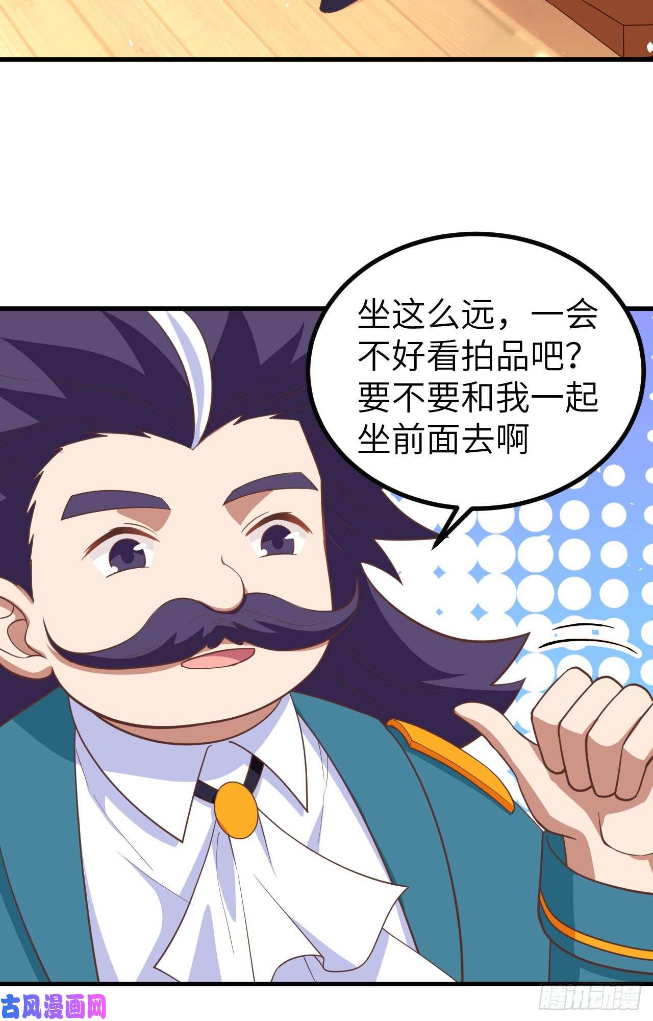 从今天开始当城主165 拍卖会