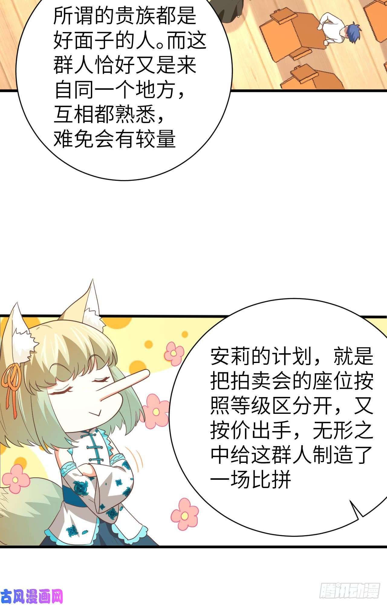 从今天开始当城主165 拍卖会