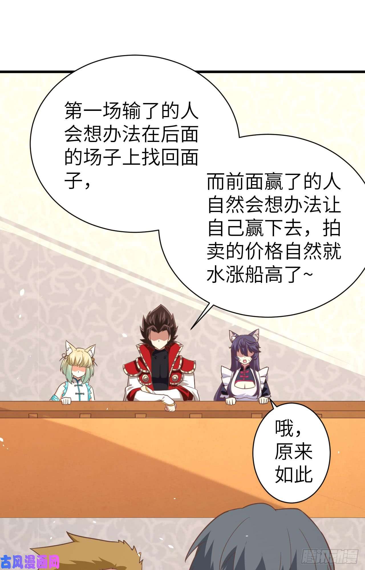 从今天开始当城主165 拍卖会