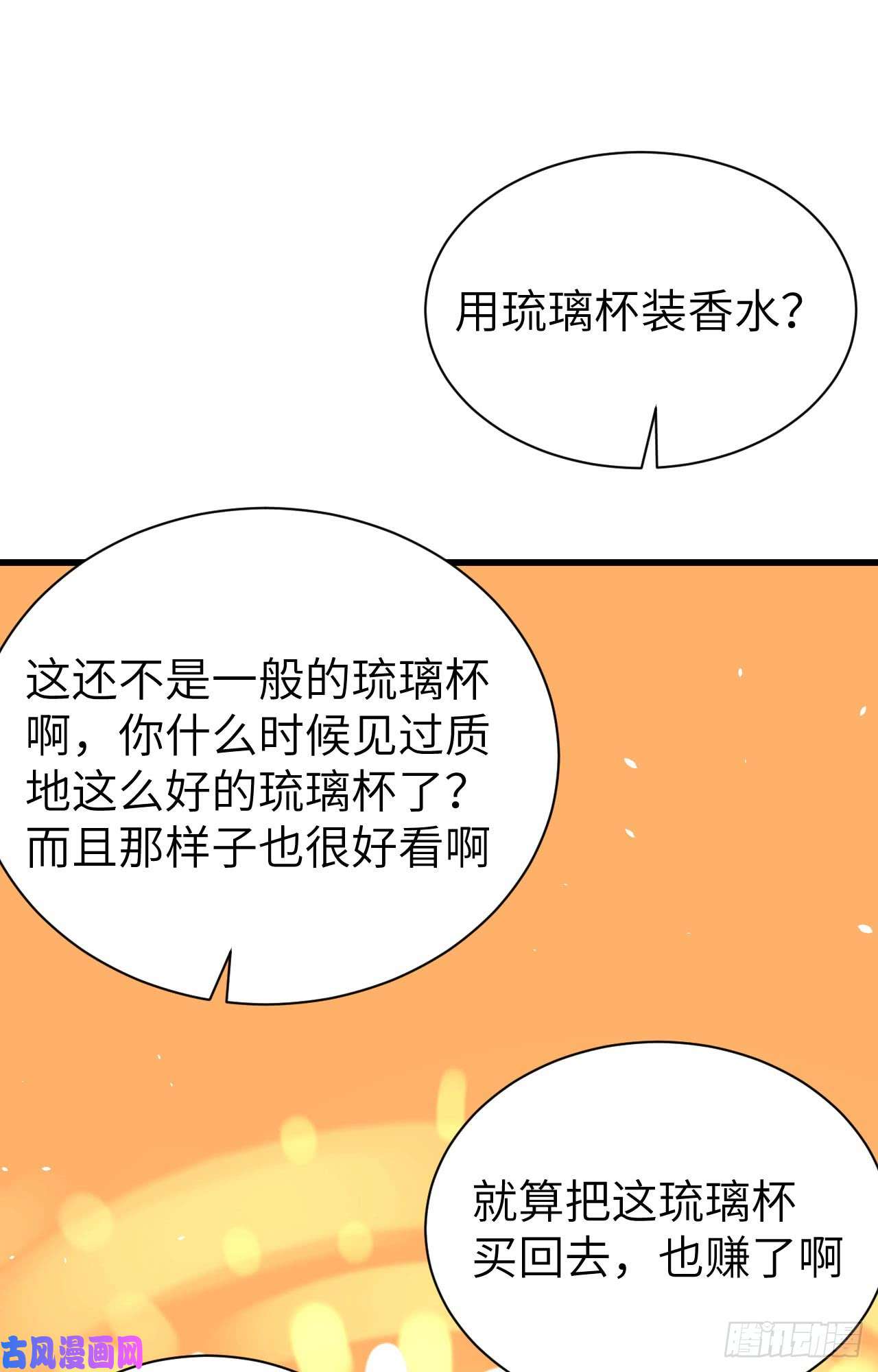 从今天开始当城主166 后顾无忧