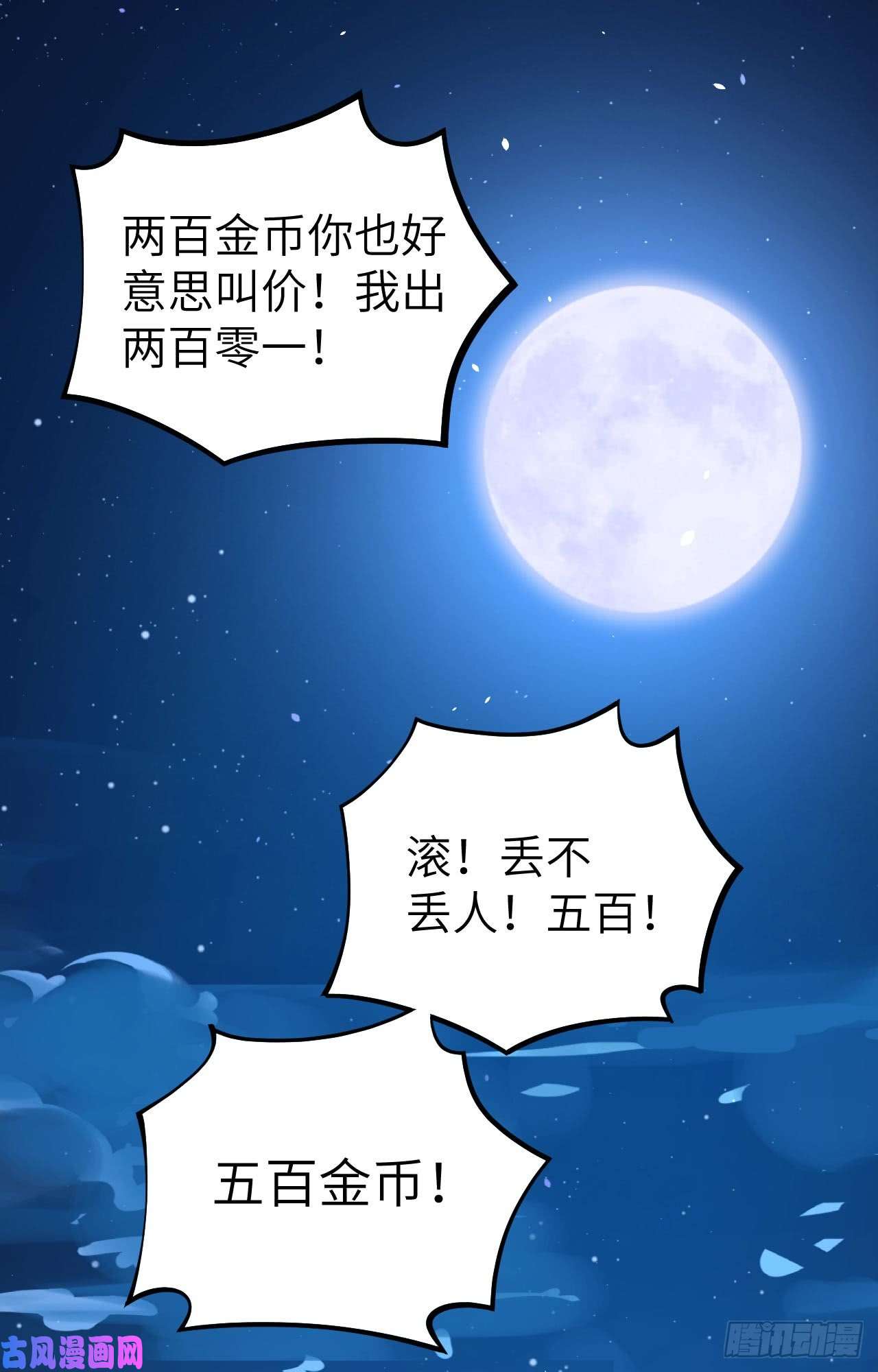 从今天开始当城主166 后顾无忧