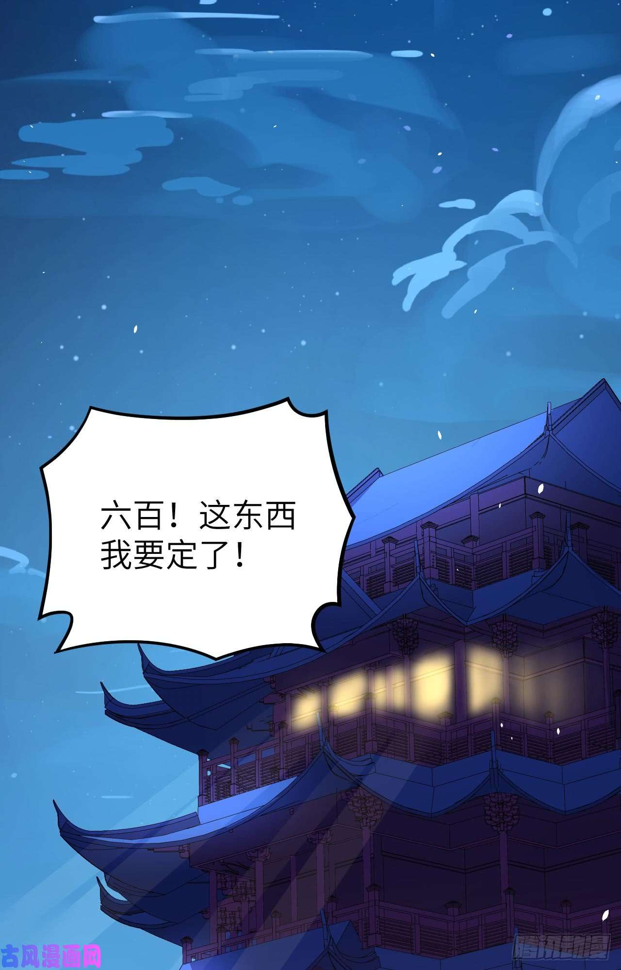 从今天开始当城主166 后顾无忧