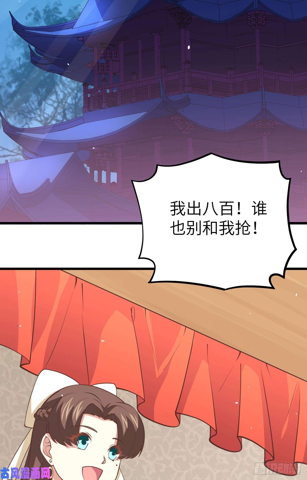从今天开始当城主166 后顾无忧