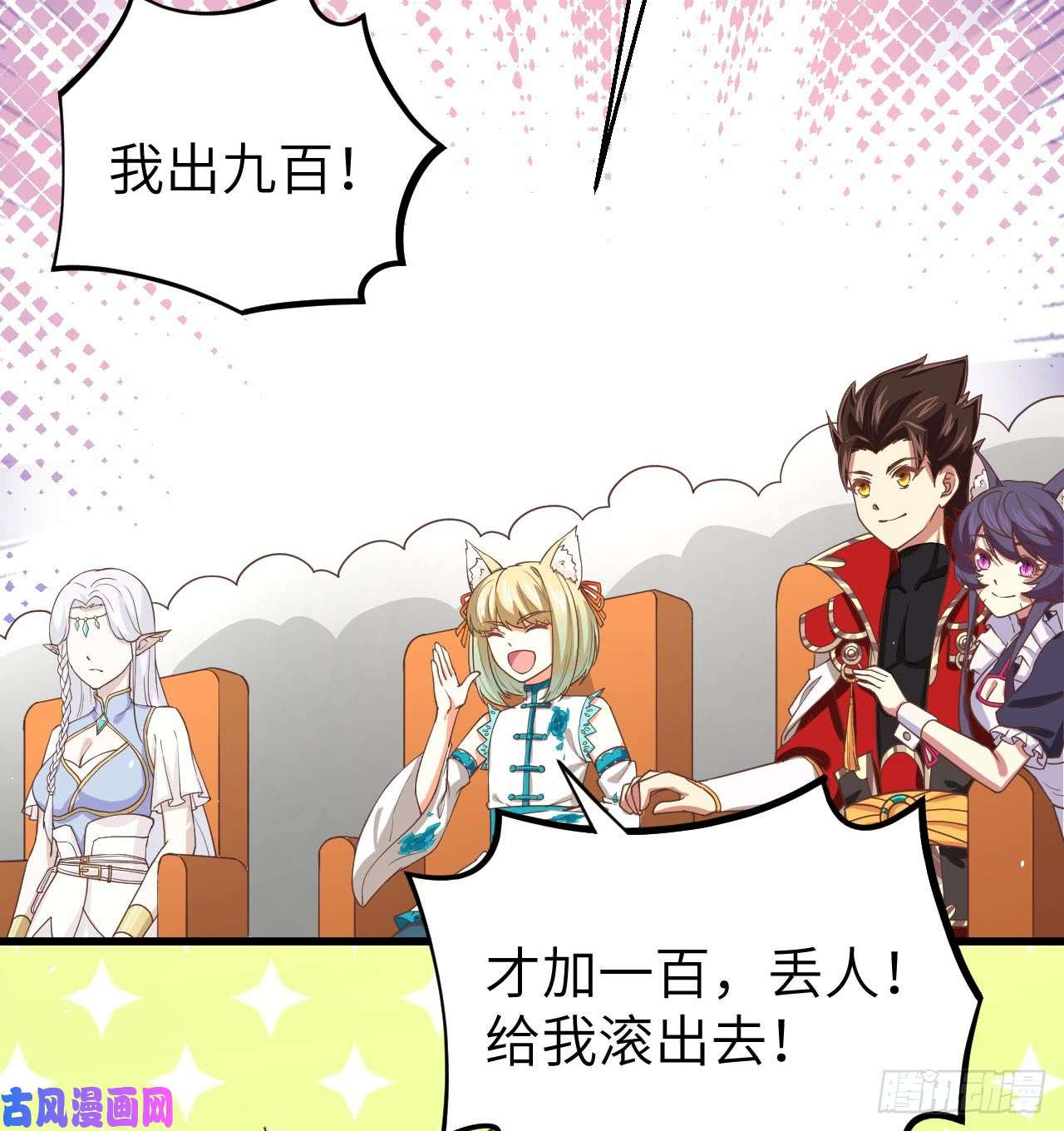 从今天开始当城主166 后顾无忧
