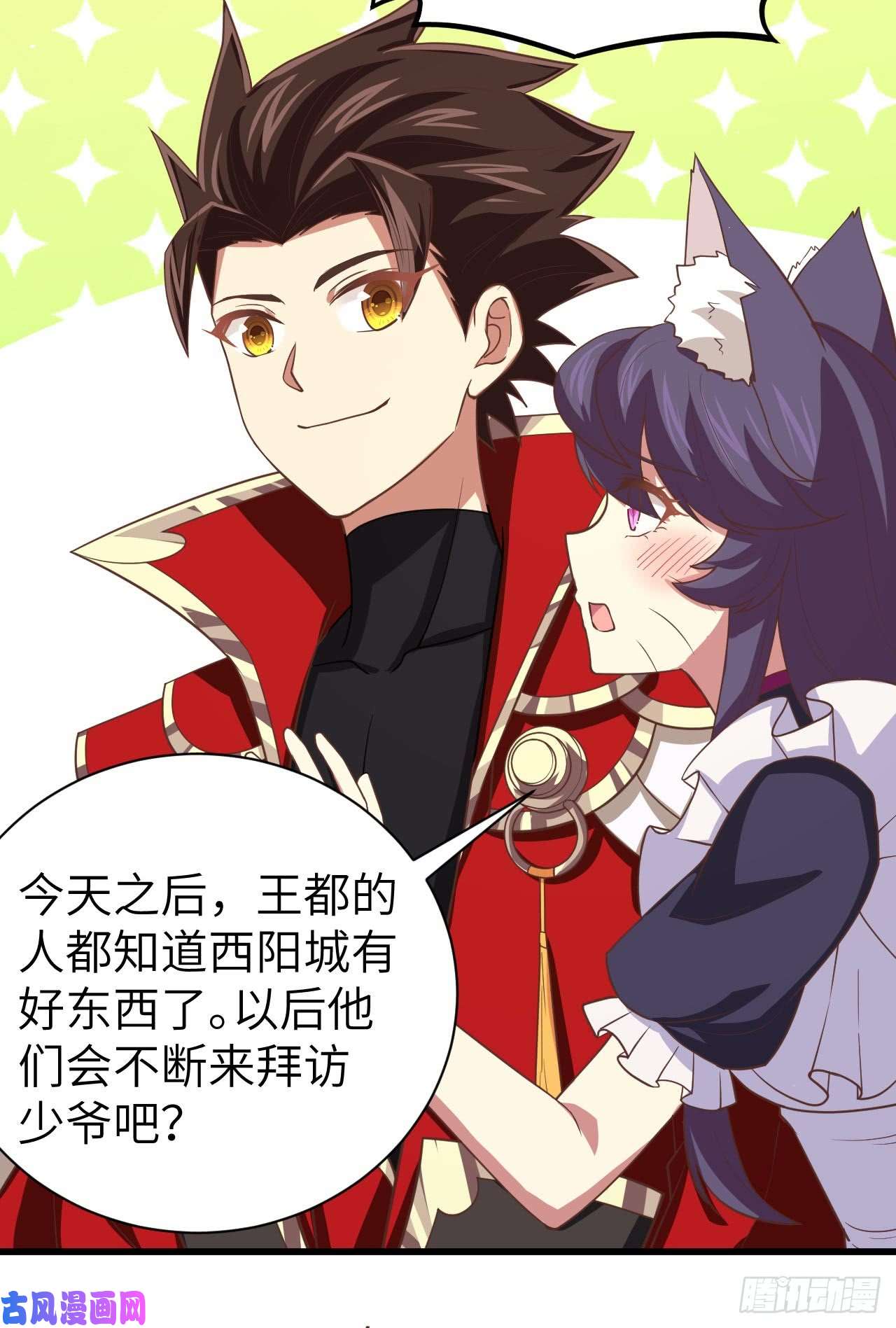 从今天开始当城主166 后顾无忧