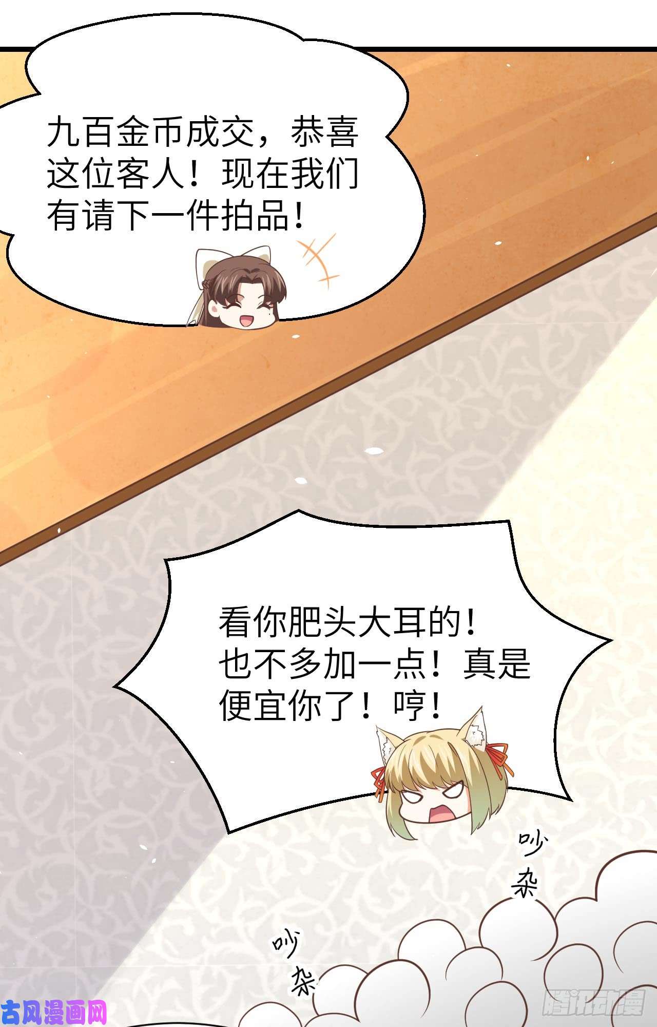 从今天开始当城主166 后顾无忧