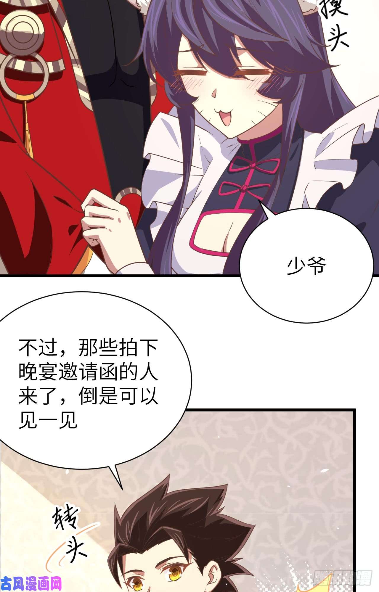 从今天开始当城主166 后顾无忧