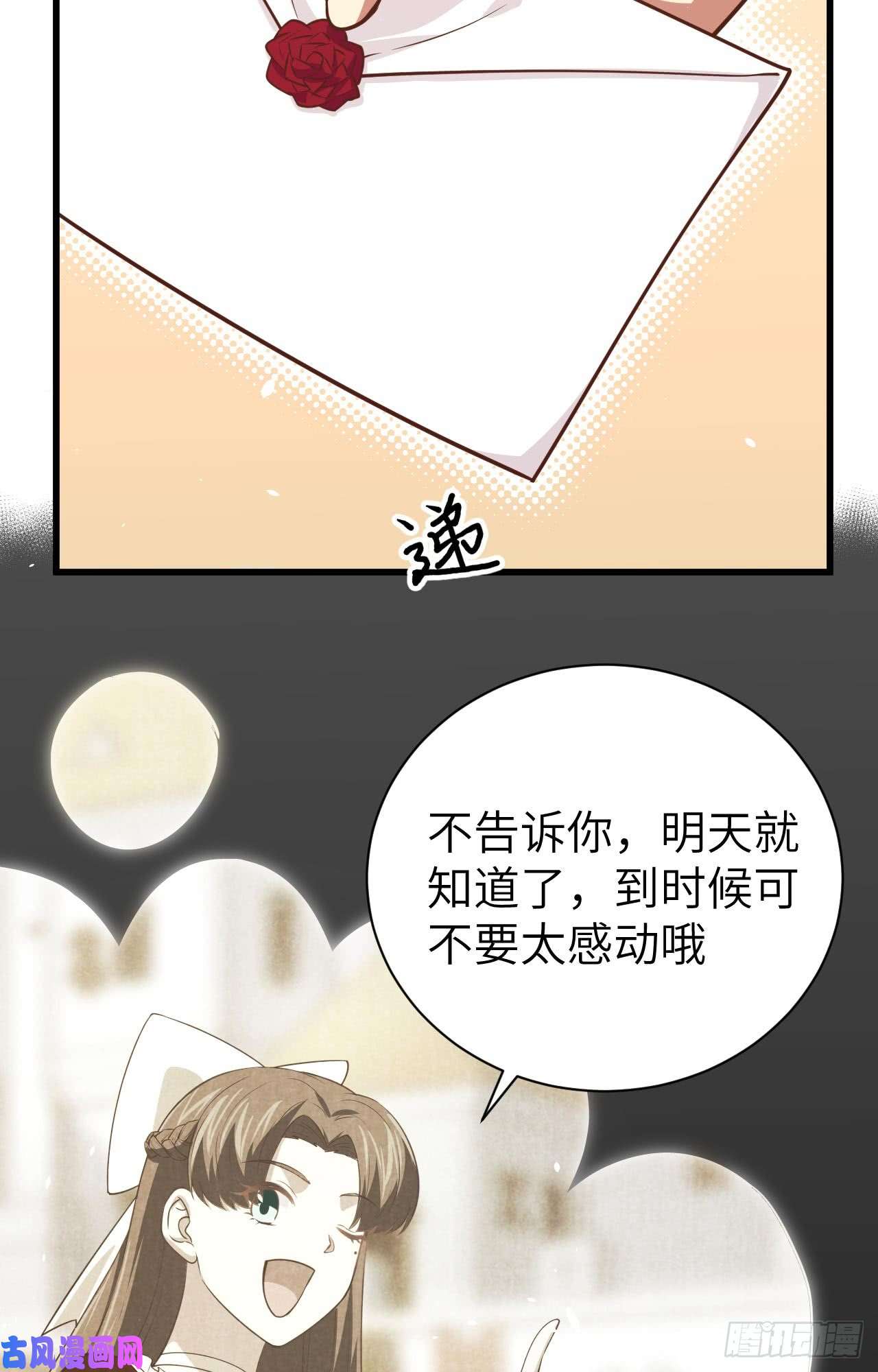 从今天开始当城主166 后顾无忧