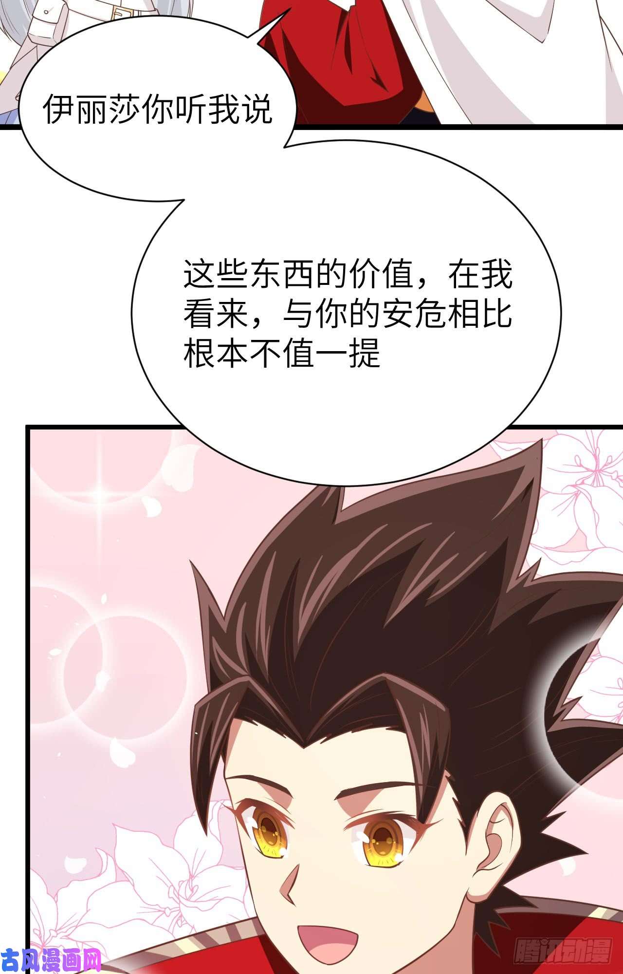 从今天开始当城主166 后顾无忧